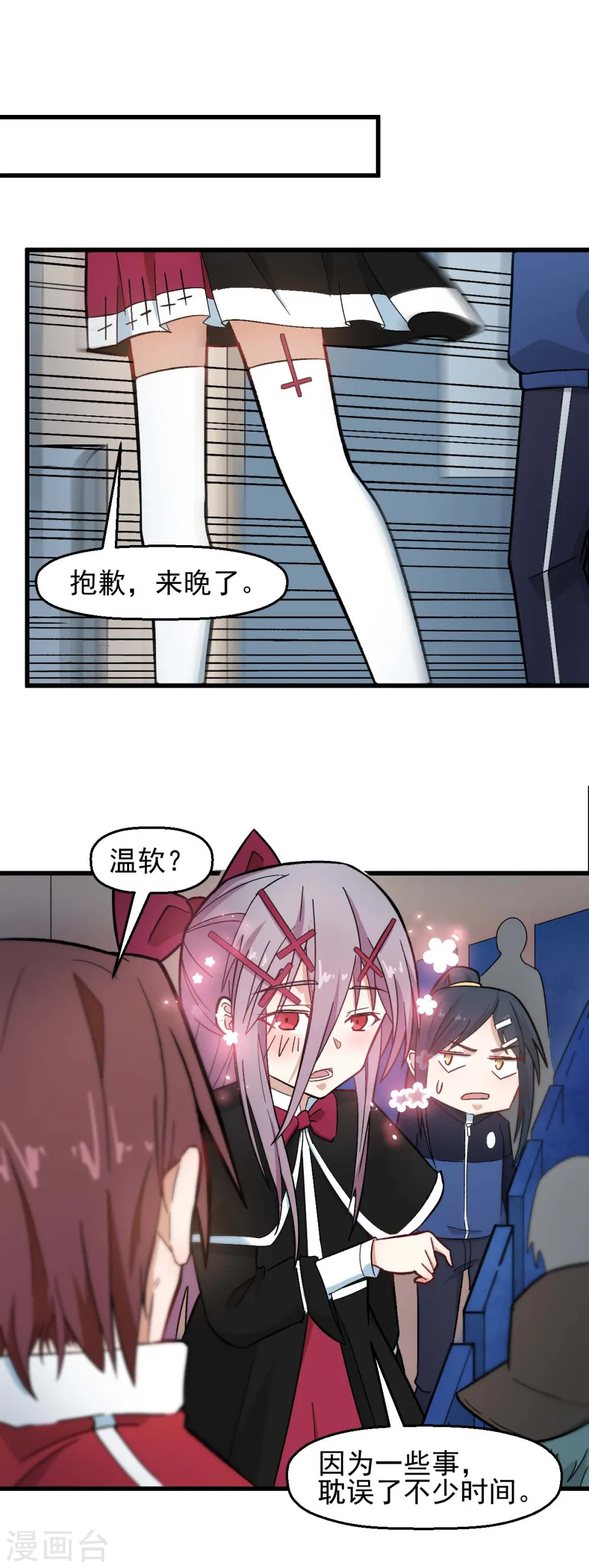 第199话 不败的冷冰 第13页