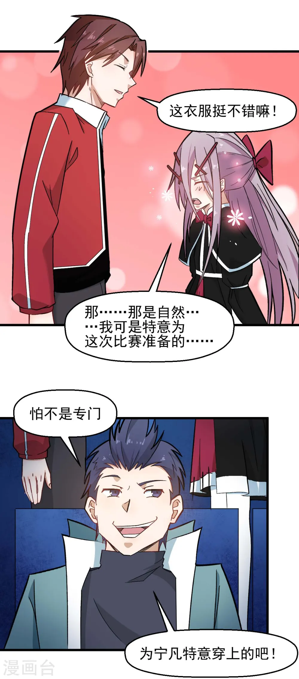 第199话 不败的冷冰 第14页