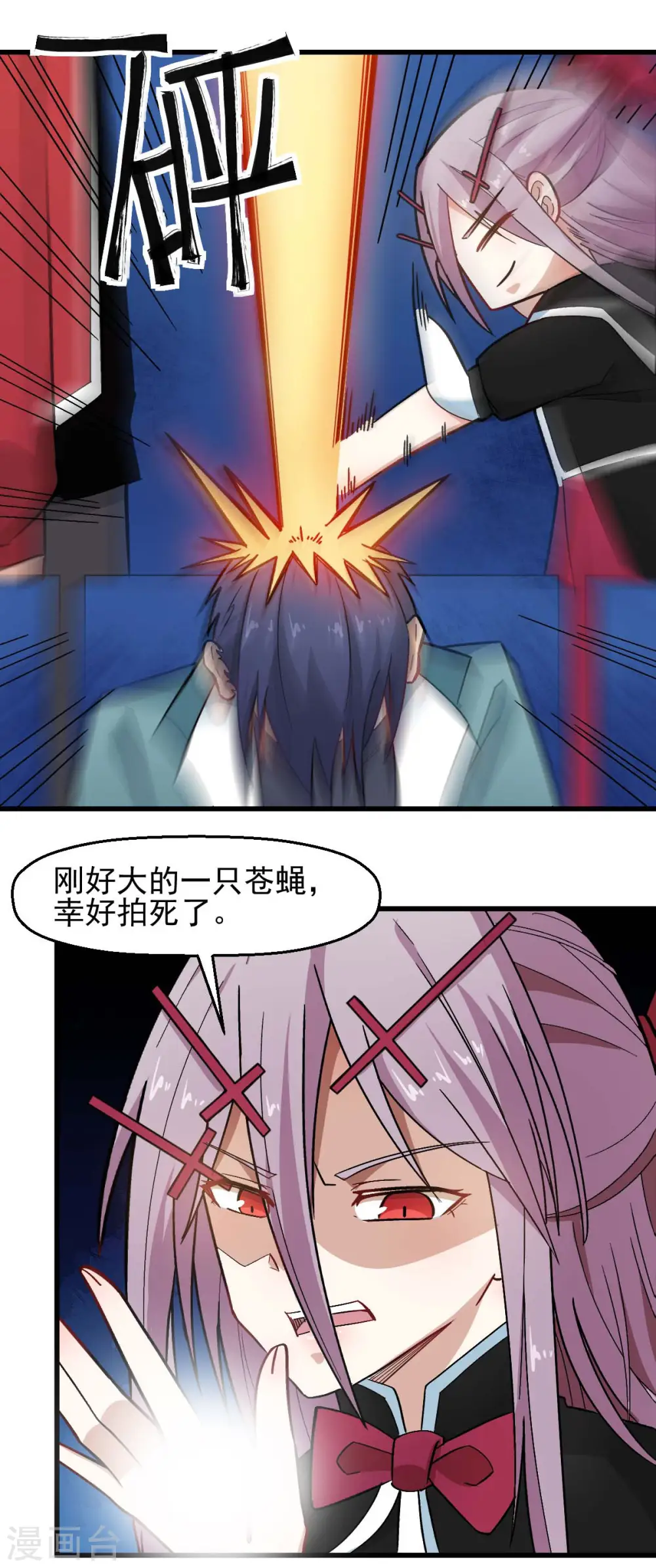 第199话 不败的冷冰 第15页