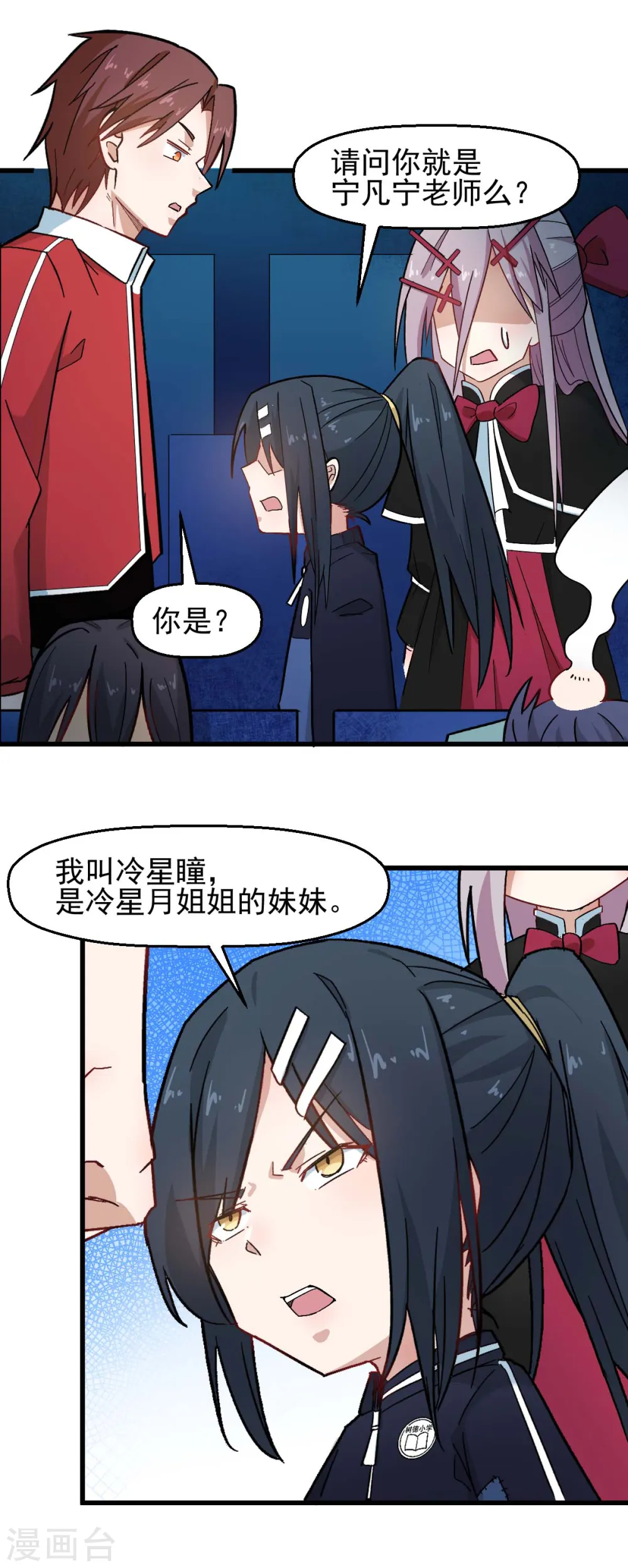 第199话 不败的冷冰 第16页