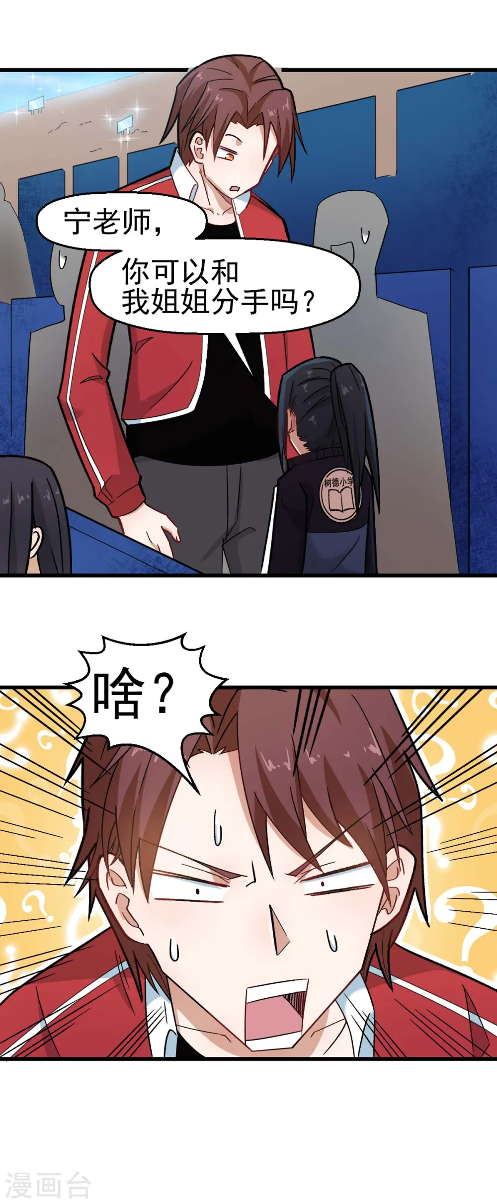 第199话 不败的冷冰 第17页