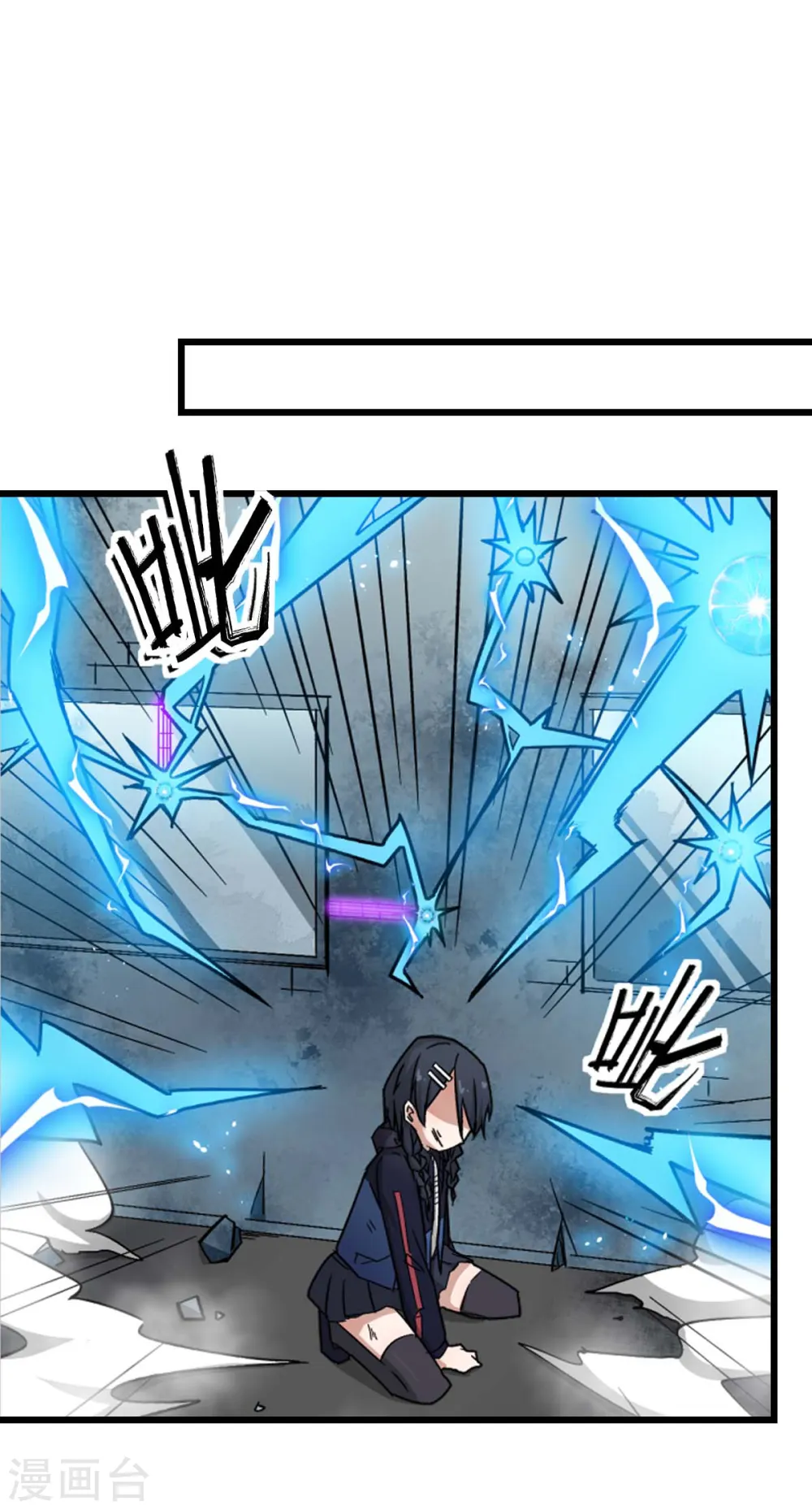第197话 保大还是保小 第8页