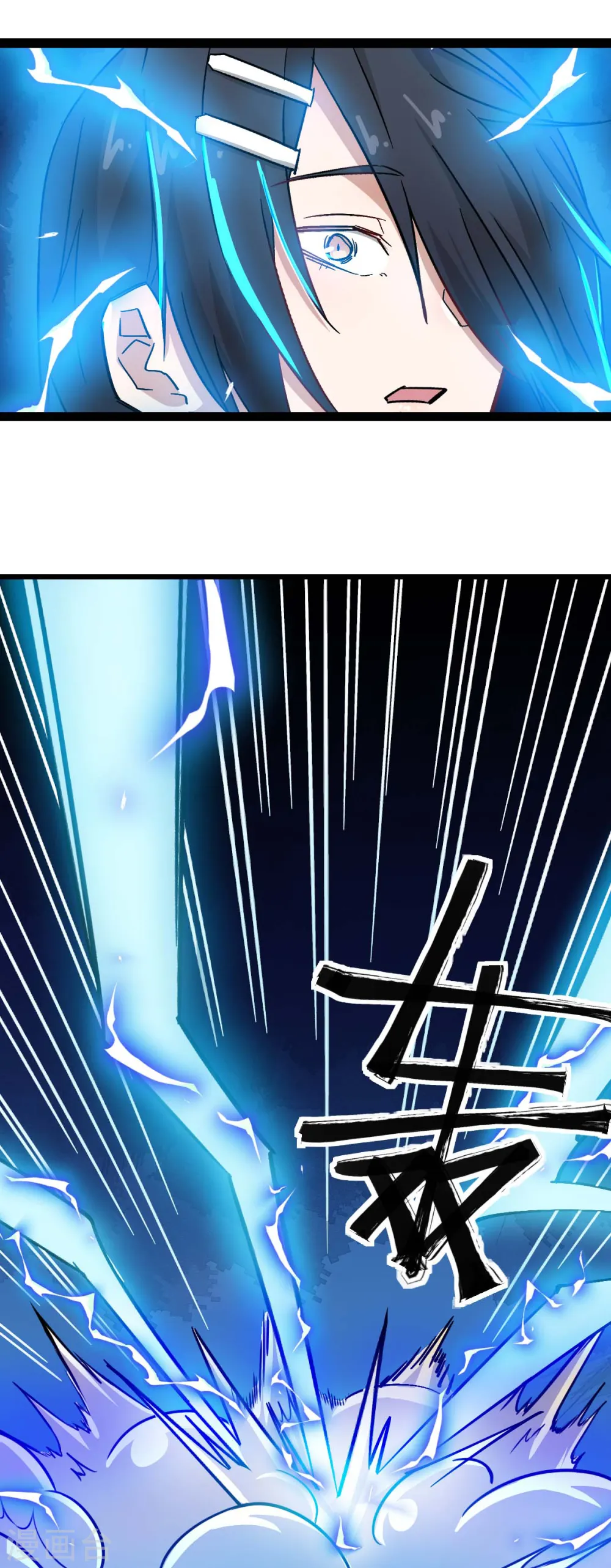 第197话 保大还是保小 第10页