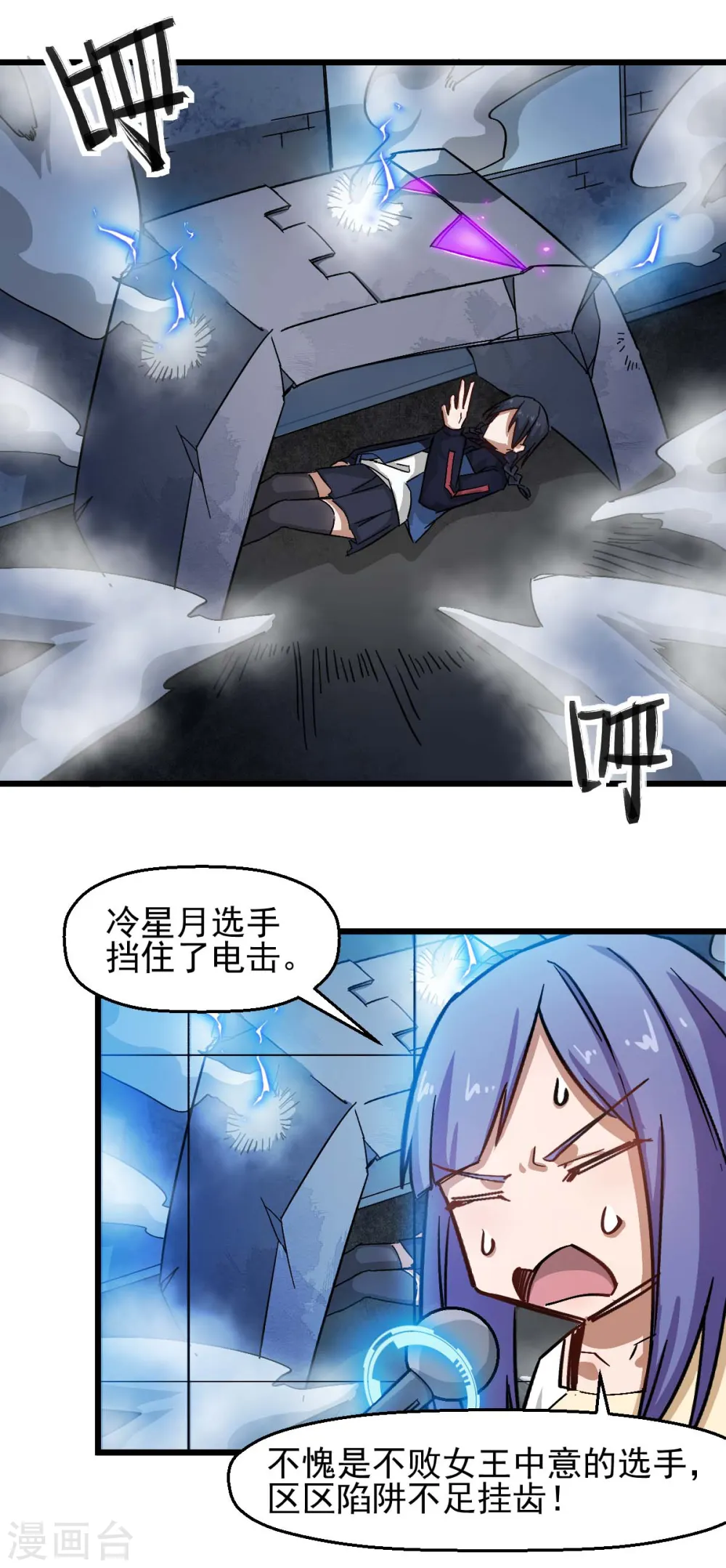 第197话 保大还是保小 第12页