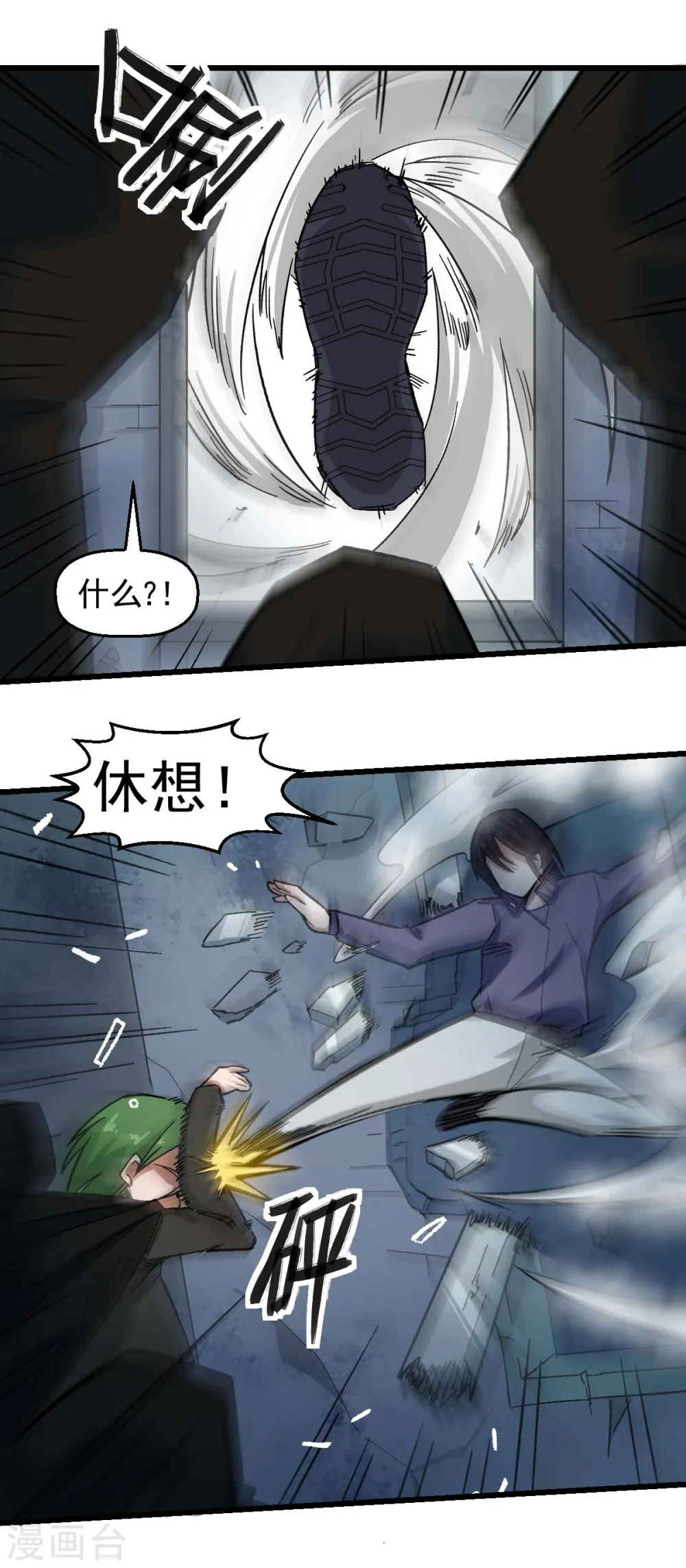 第197话 保大还是保小 第14页