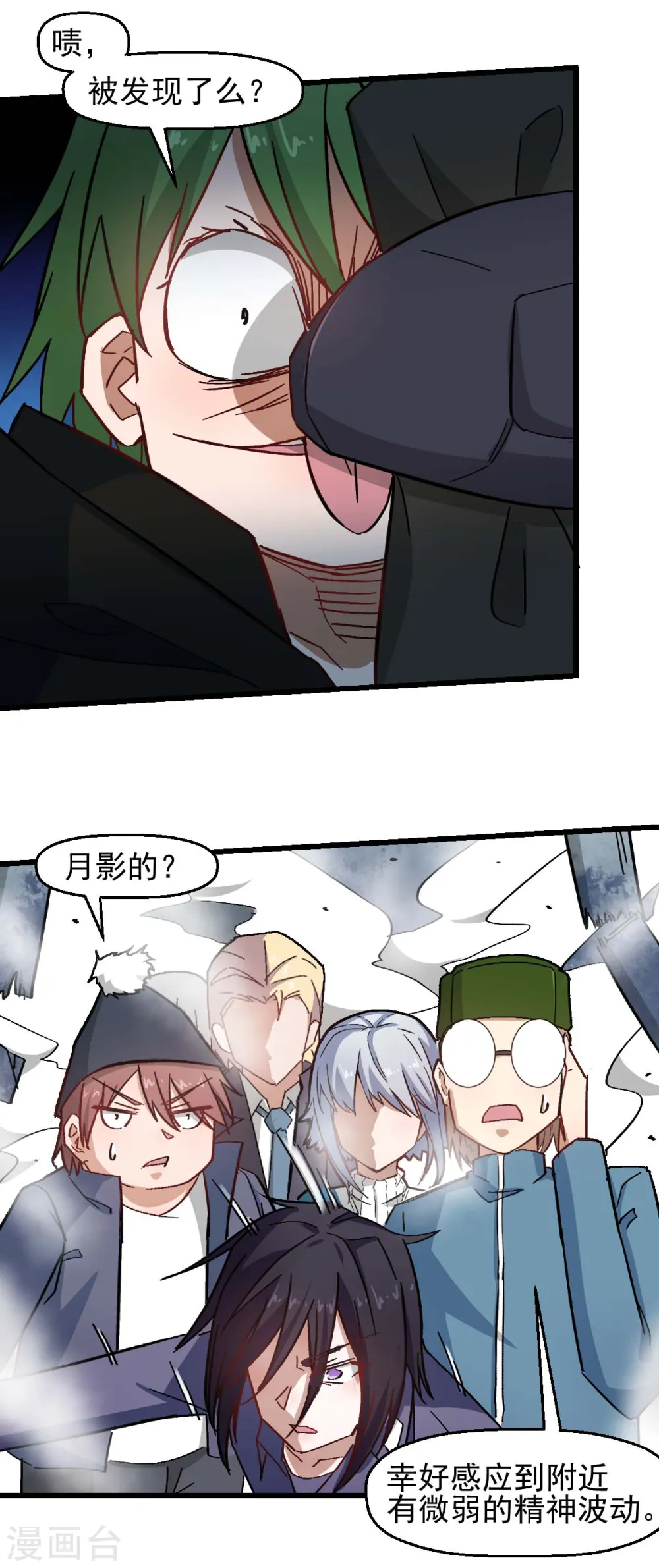 第197话 保大还是保小 第15页