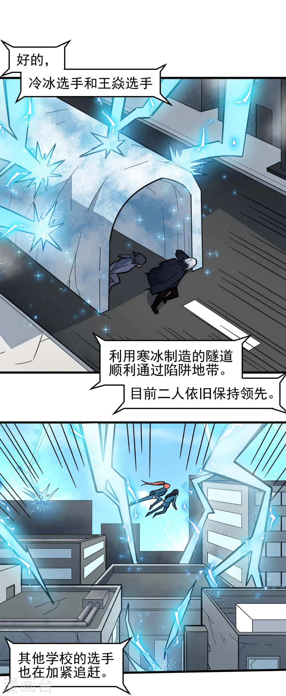 第198话 泛泛之辈 第2页