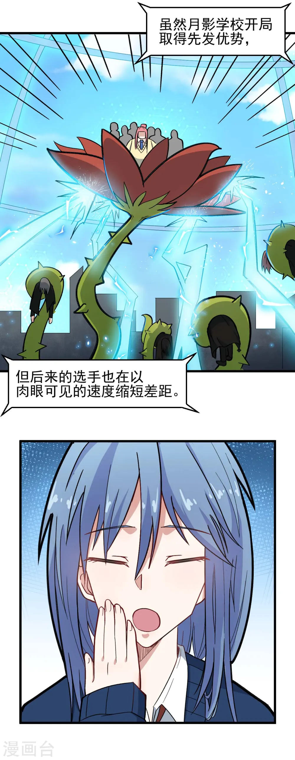 第198话 泛泛之辈 第3页