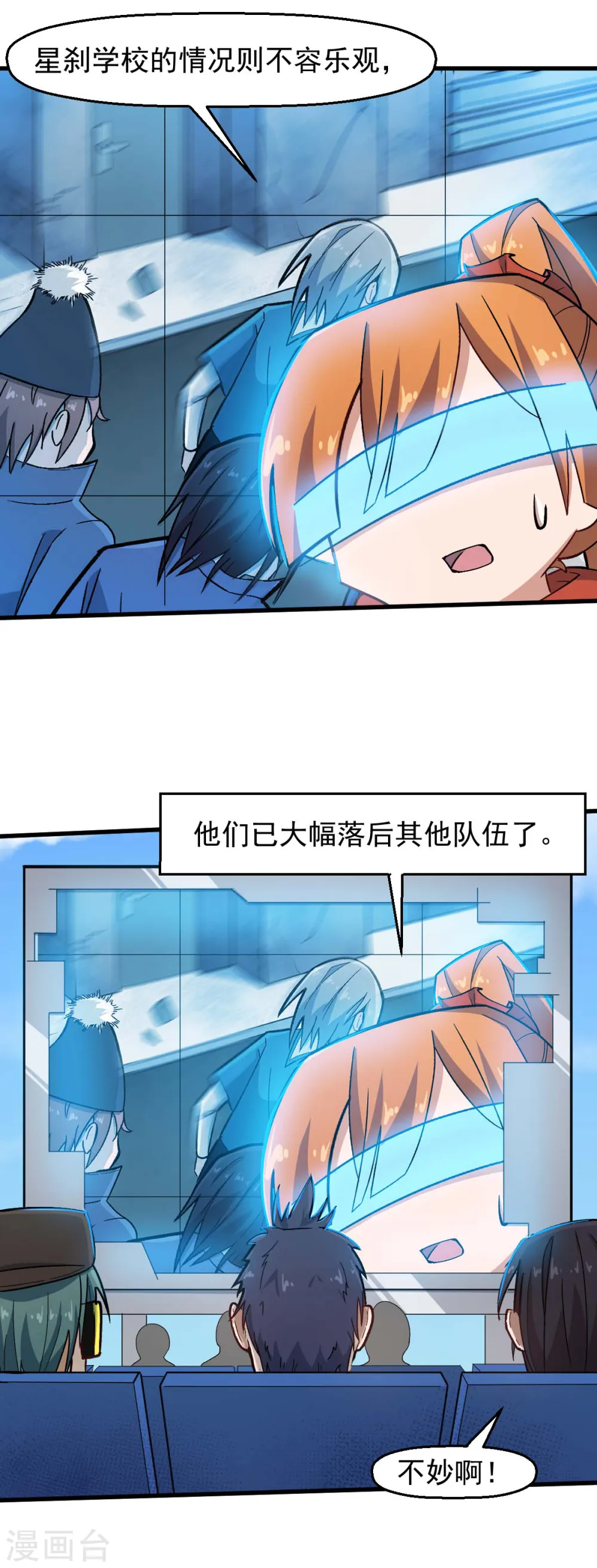 第198话 泛泛之辈 第5页