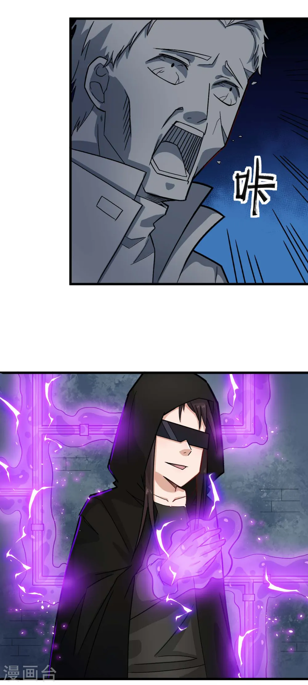 第198话 泛泛之辈 第10页