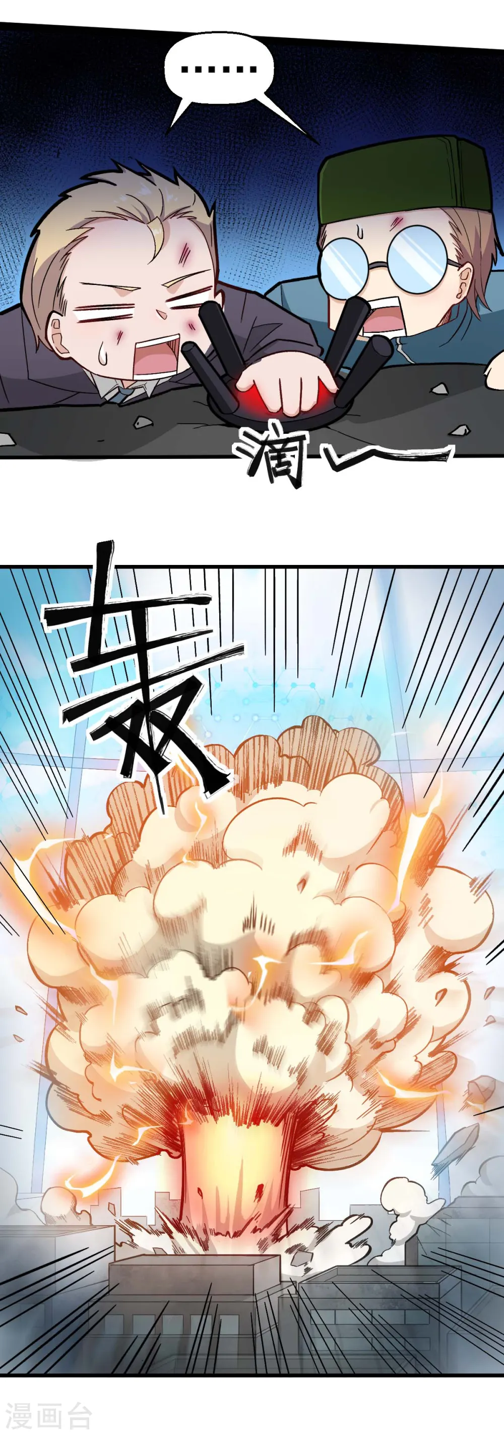 第198话 泛泛之辈 第18页