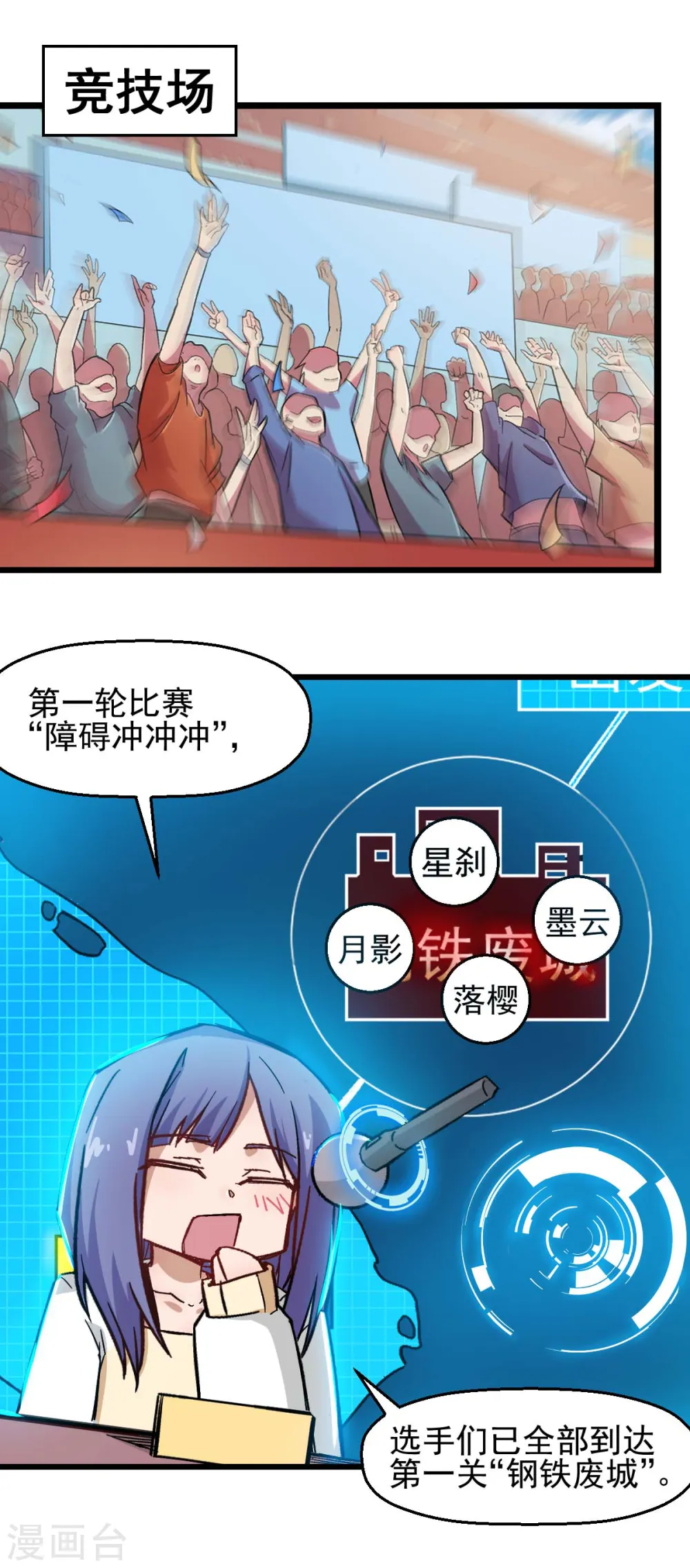 第196话 陷阱 第2页