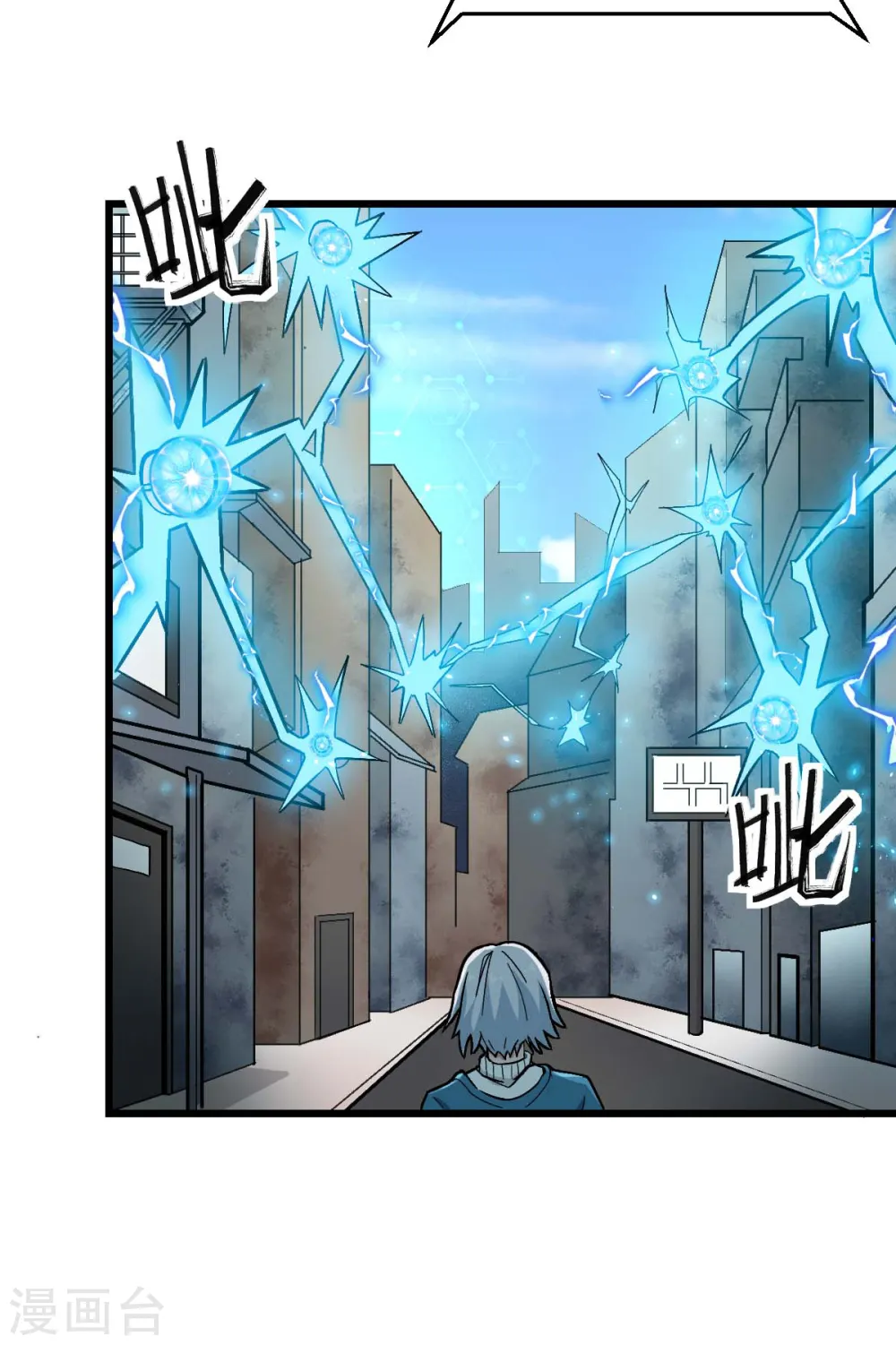 第196话 陷阱 第4页