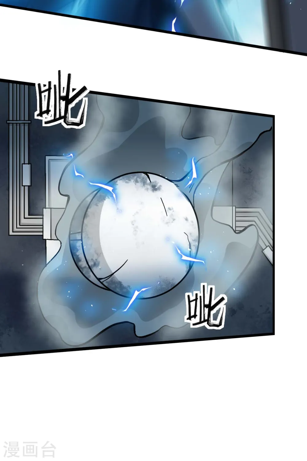 第196话 陷阱 第7页