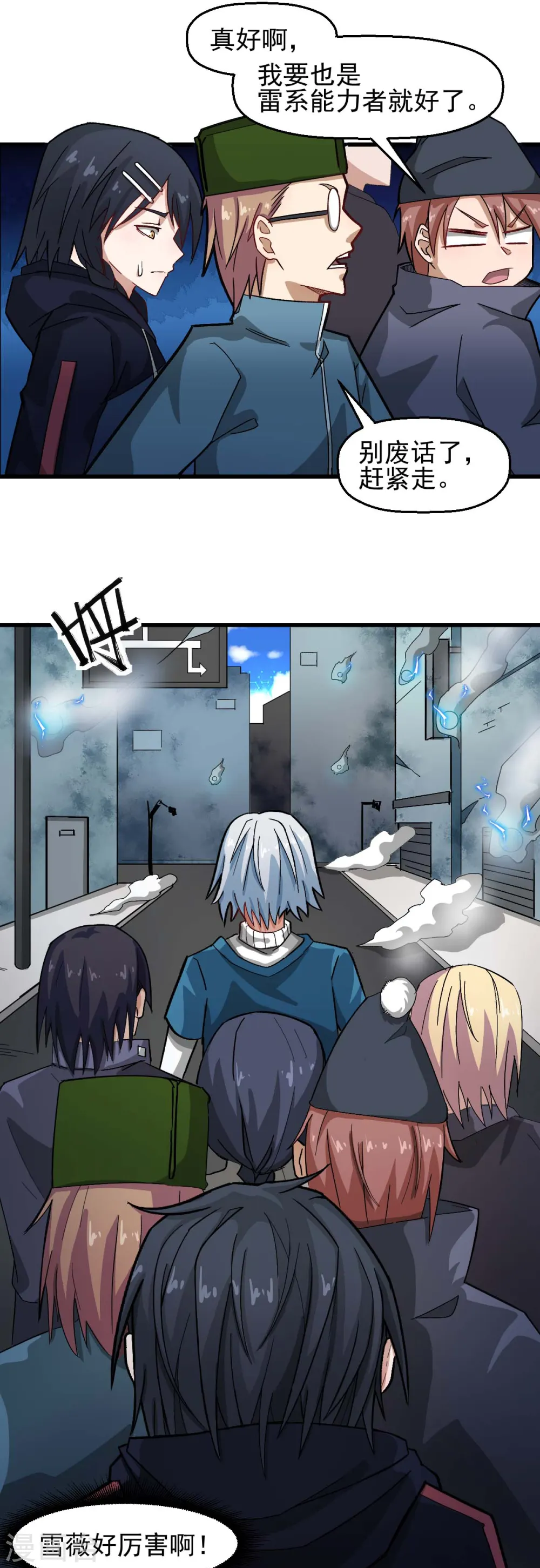 第196话 陷阱 第10页
