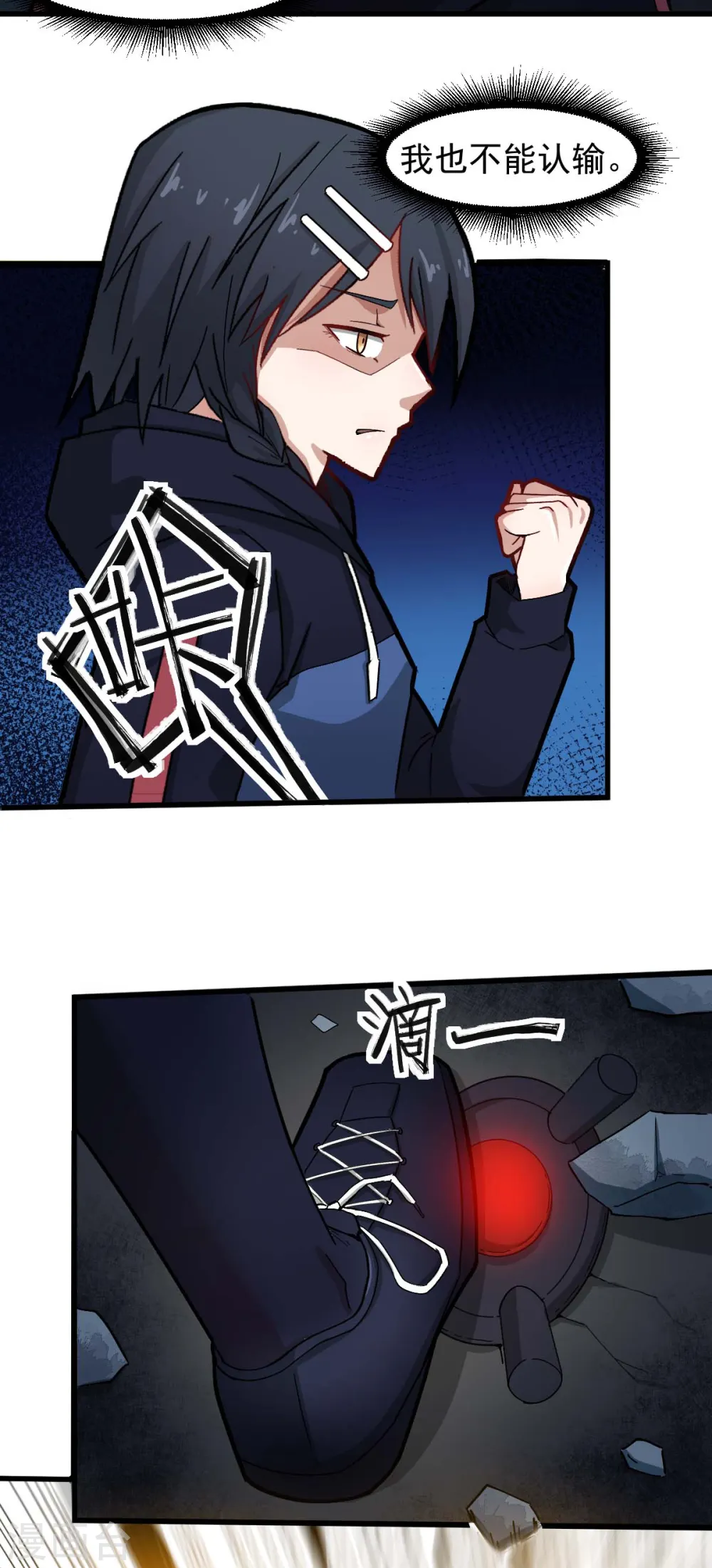 第196话 陷阱 第11页