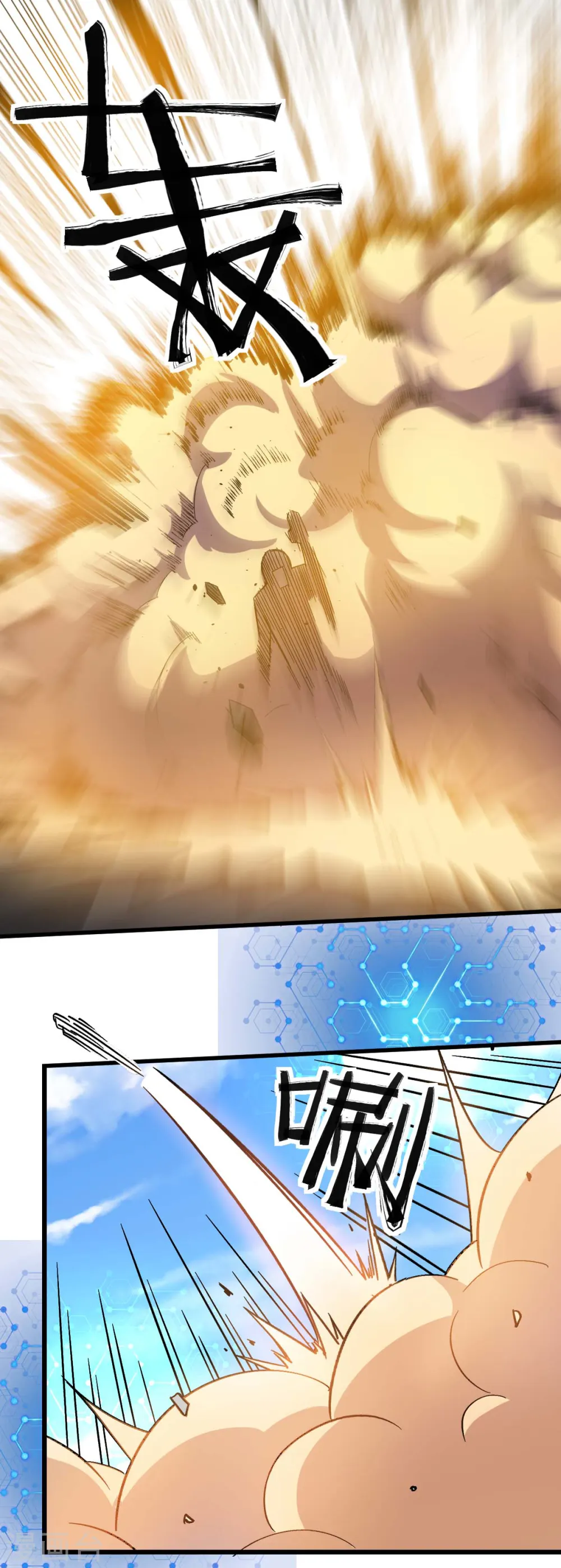 第196话 陷阱 第12页