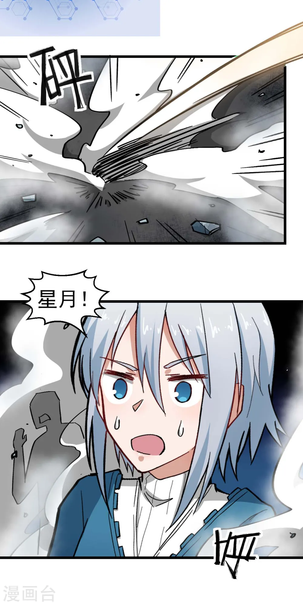 第196话 陷阱 第13页