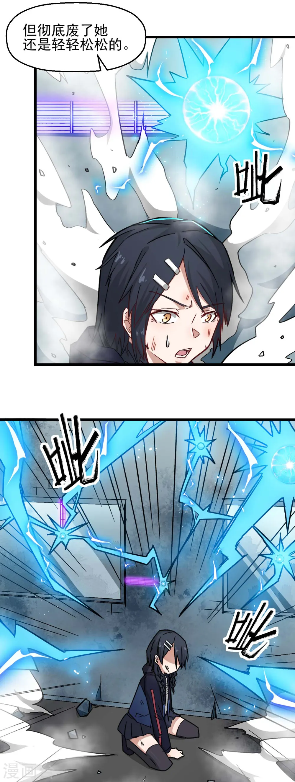 第196话 陷阱 第17页