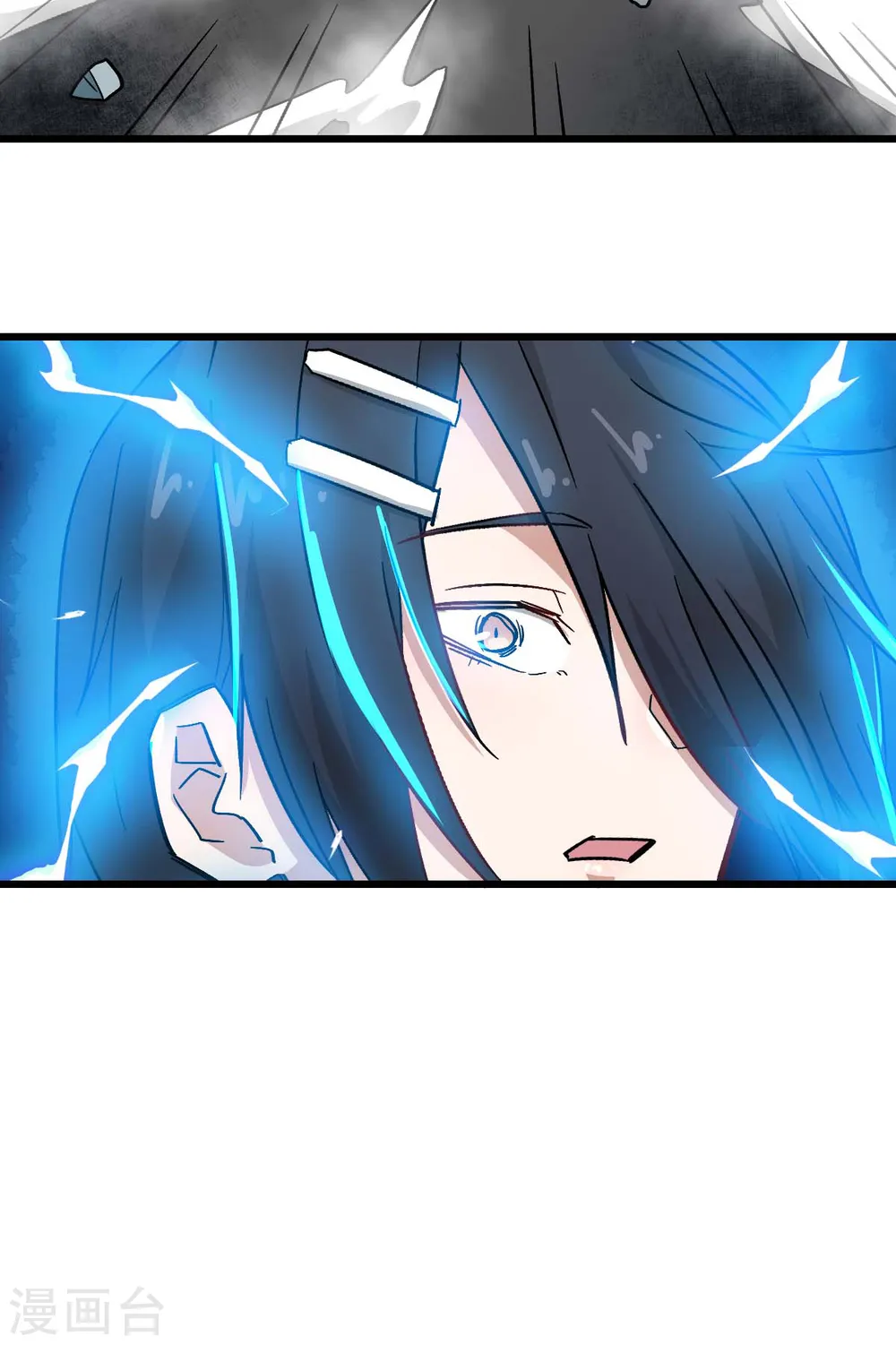 第196话 陷阱 第18页