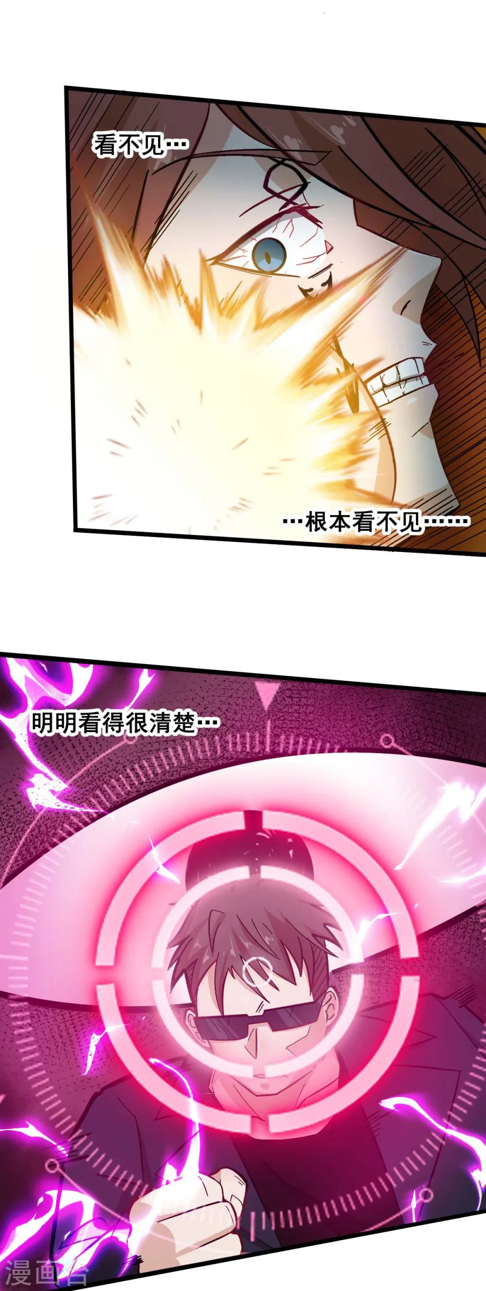 第194话 兜风 第5页