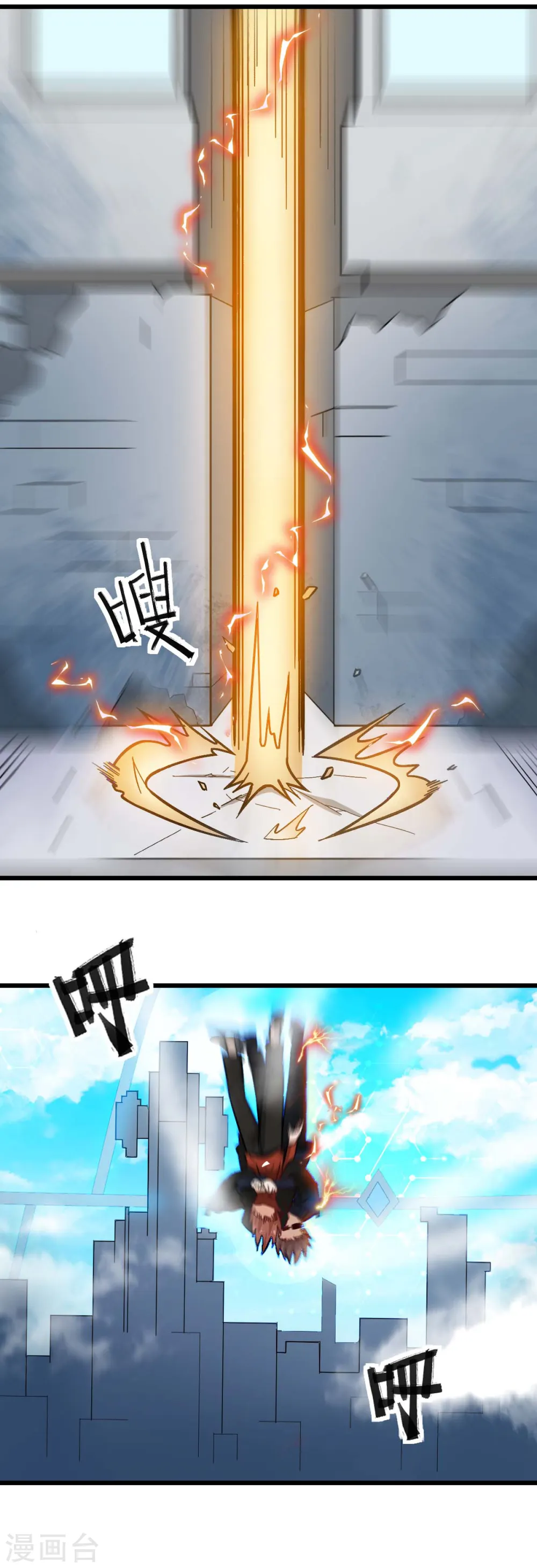 第194话 兜风 第8页