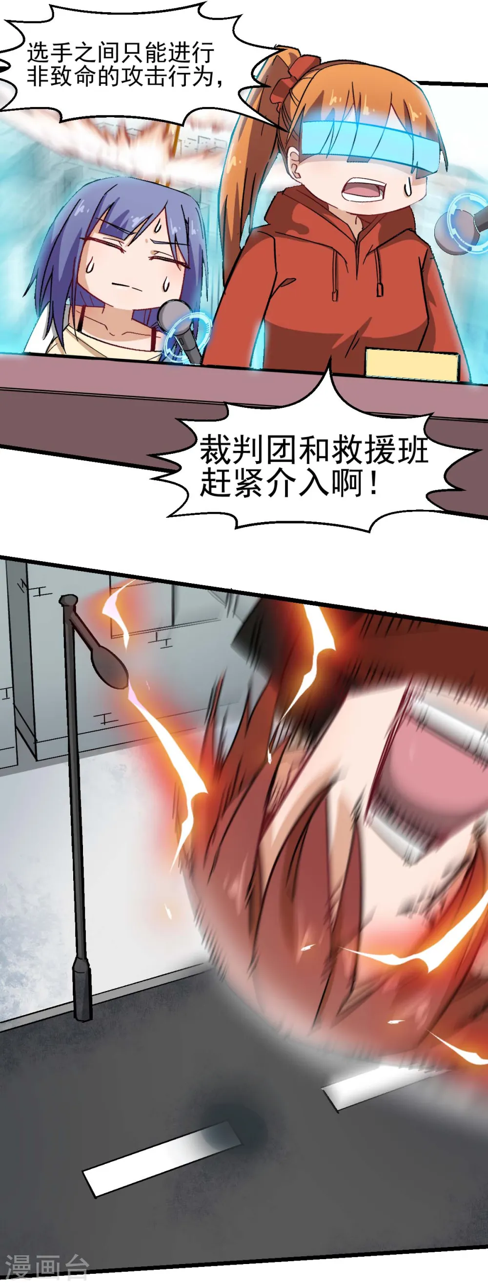 第194话 兜风 第11页