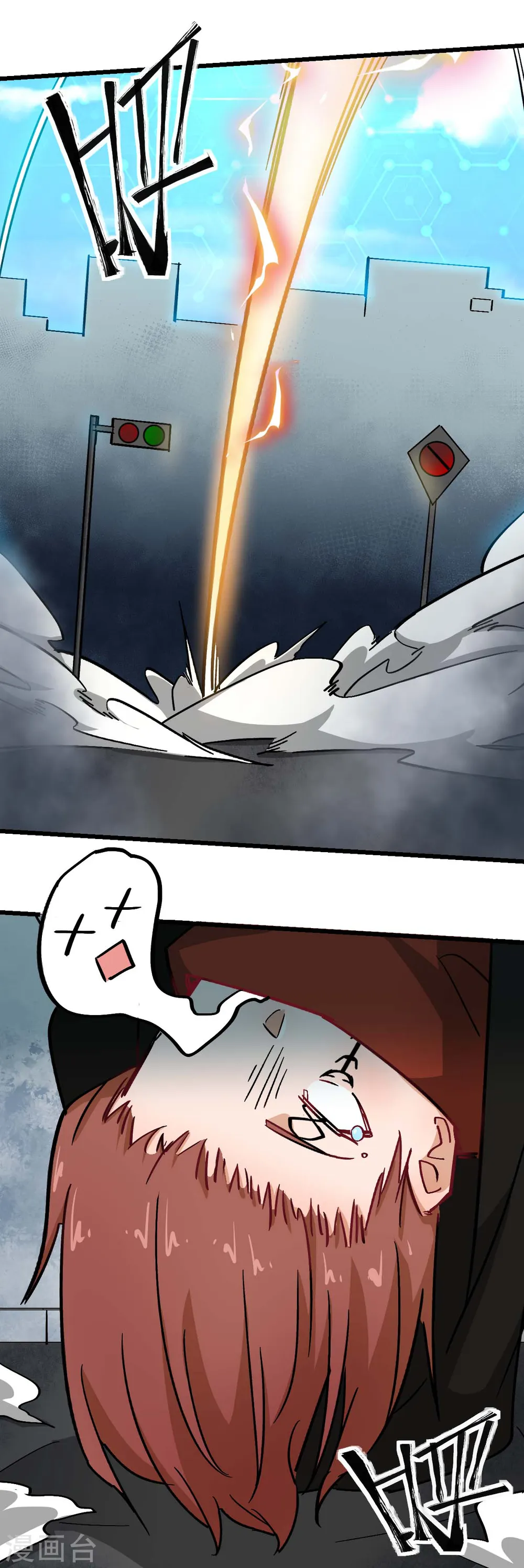 第194话 兜风 第12页