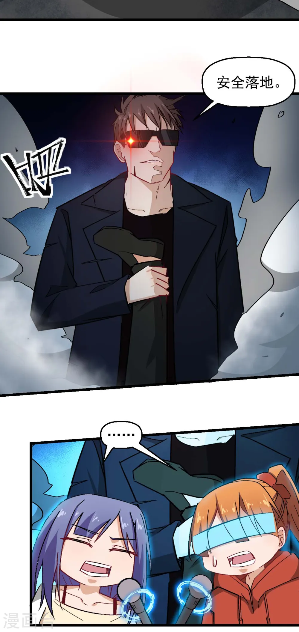 第194话 兜风 第13页