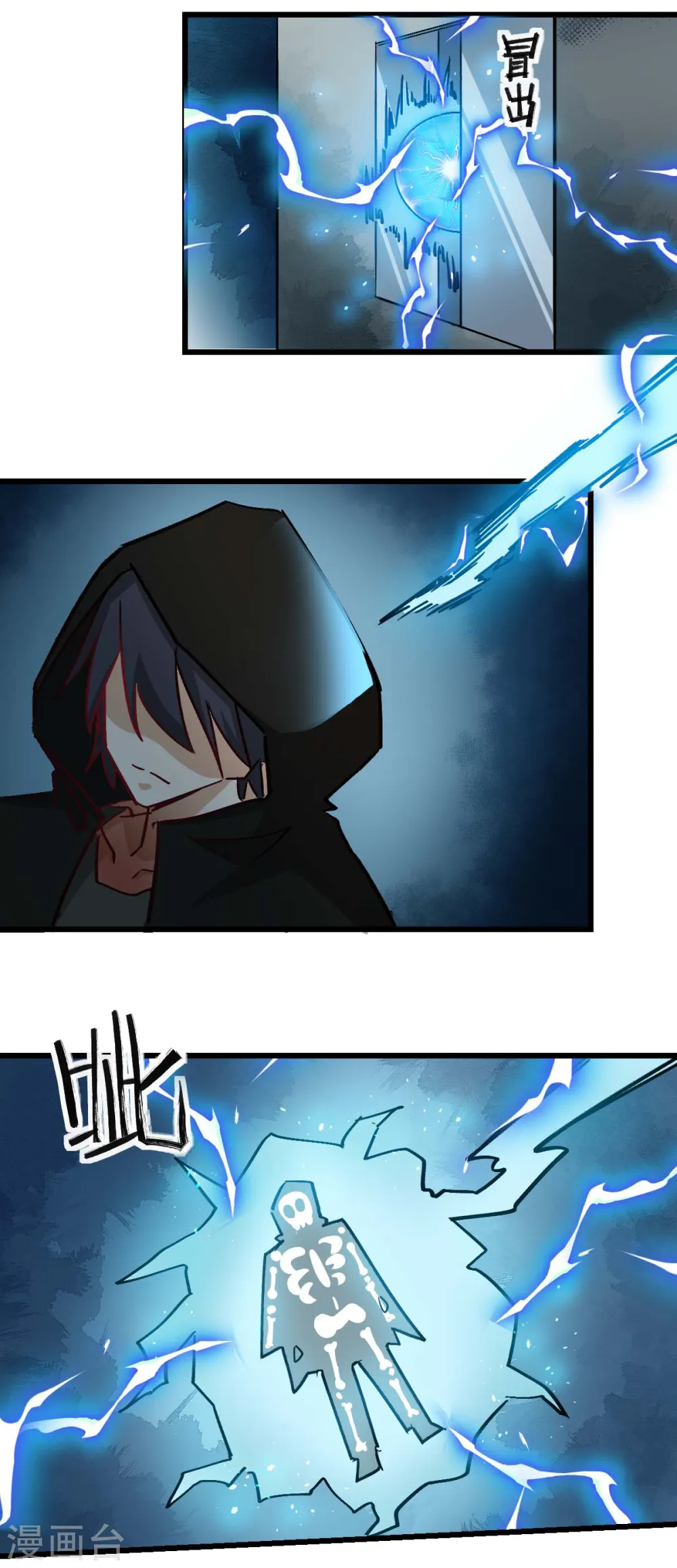 第194话 兜风 第15页