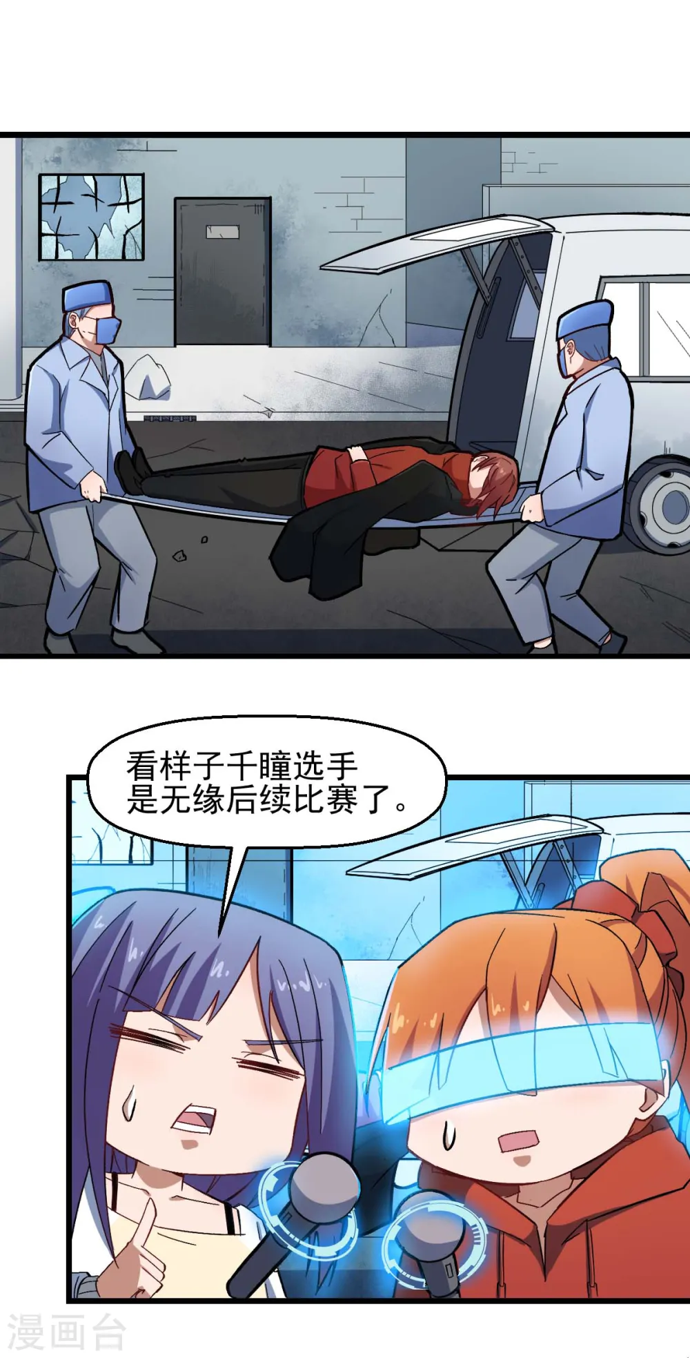 第195话 领先 第2页