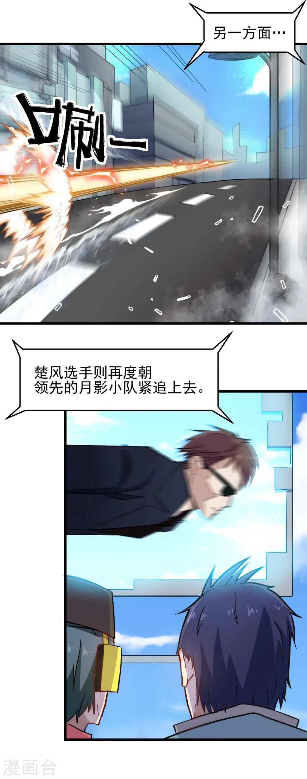 第195话 领先 第3页