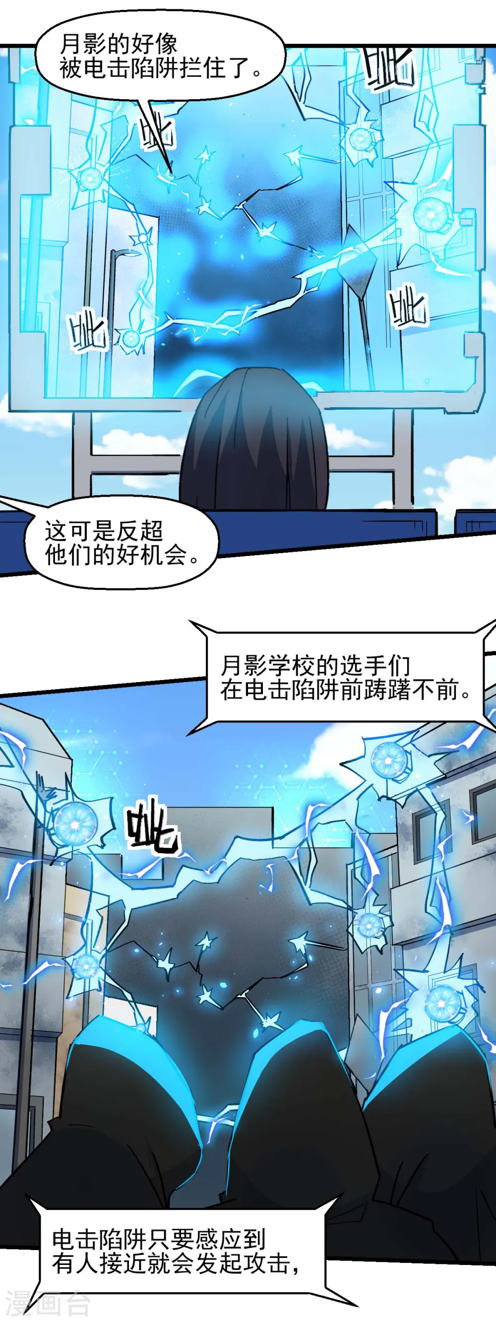 第195话 领先 第5页