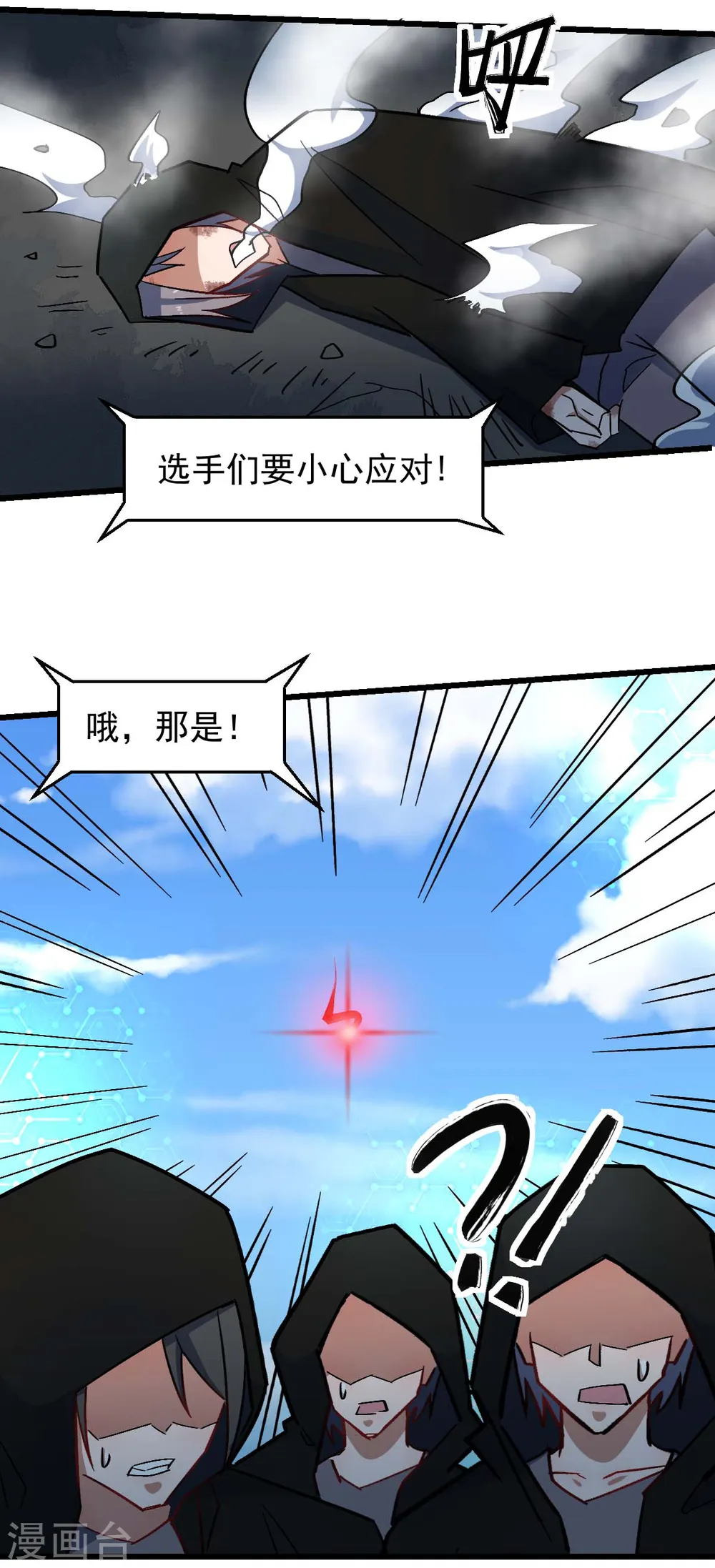 第195话 领先 第6页