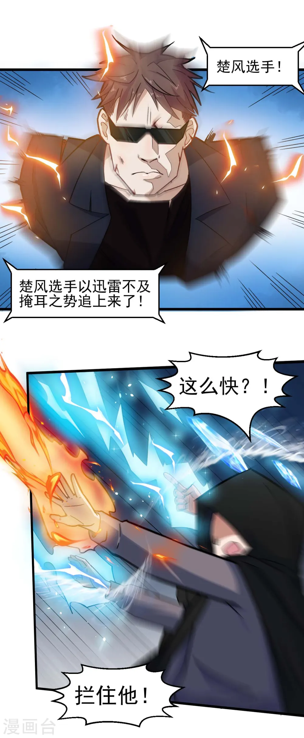 第195话 领先 第7页