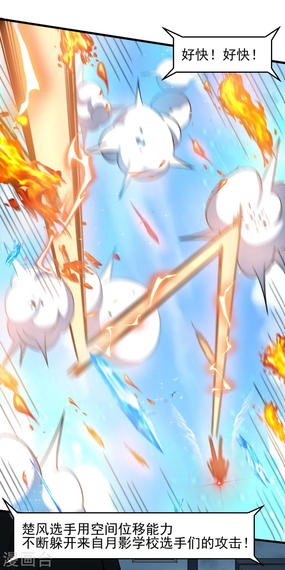 第195话 领先 第8页