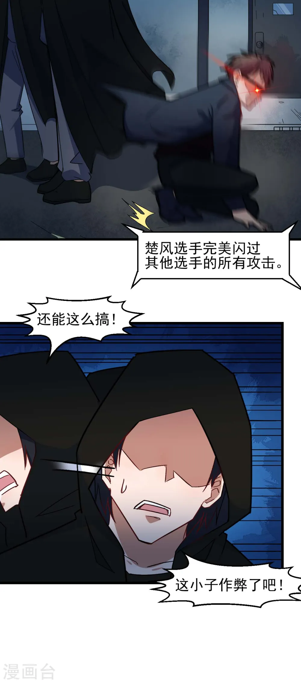 第195话 领先 第9页