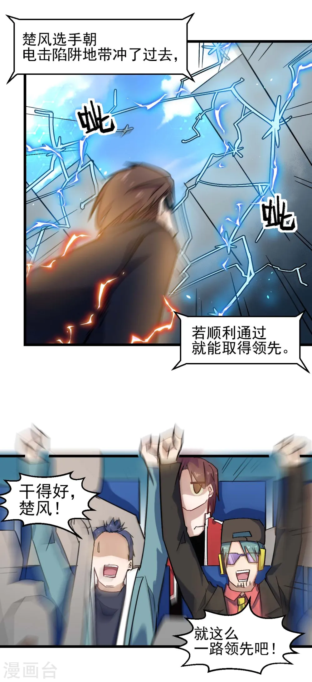 第195话 领先 第10页