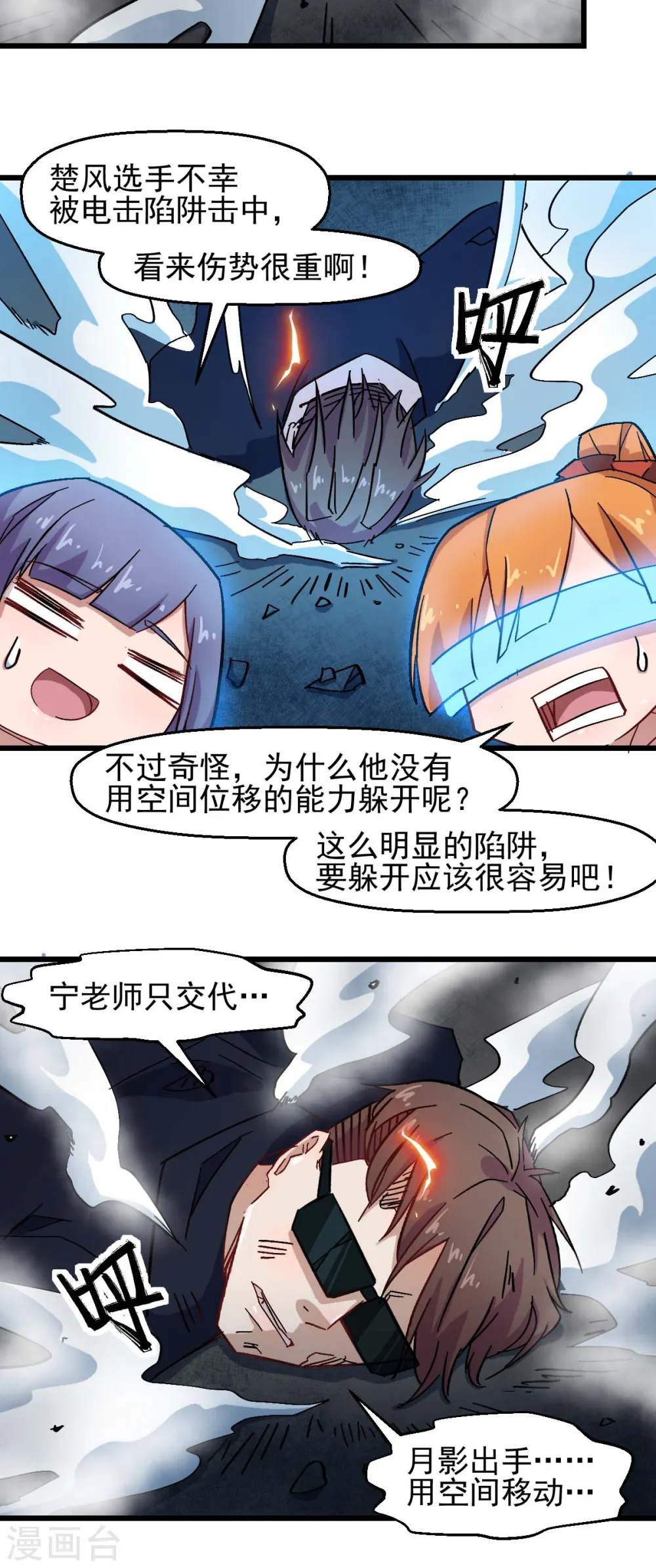 第195话 领先 第14页