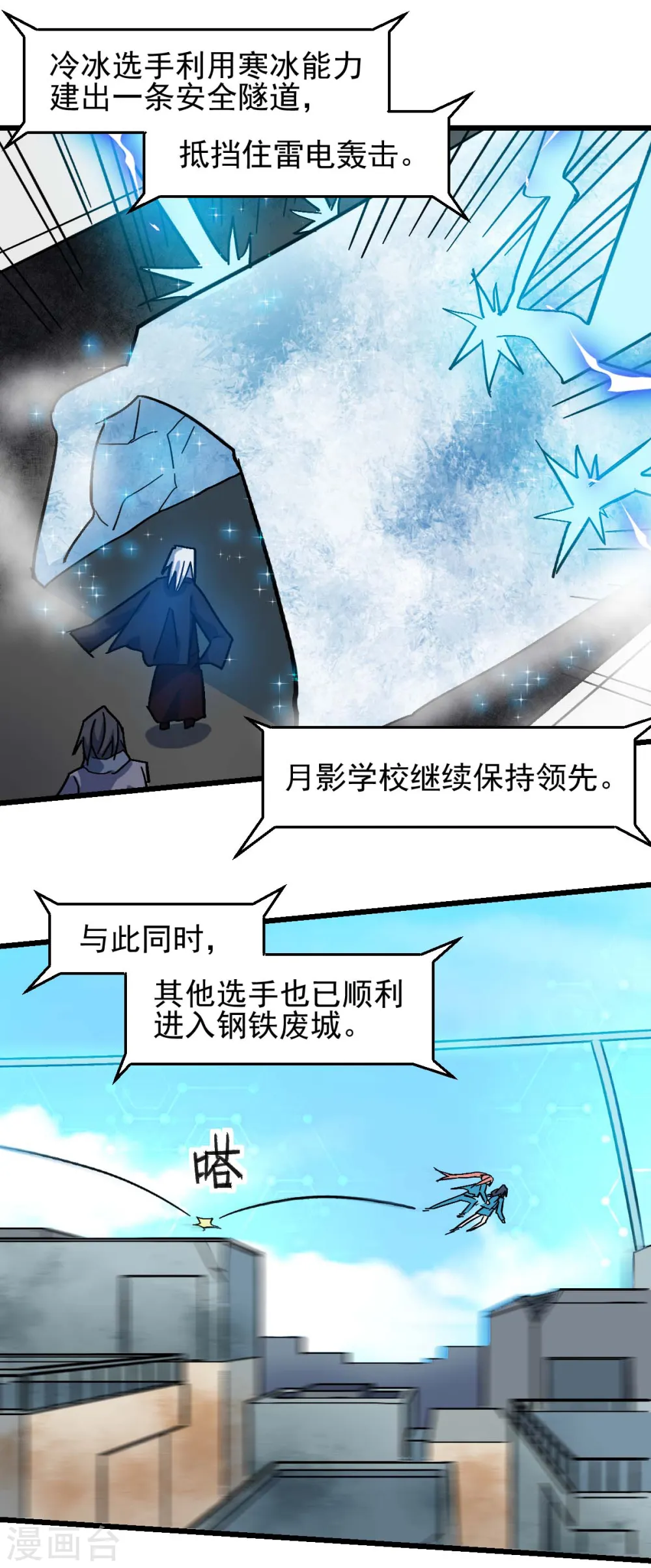 第195话 领先 第16页