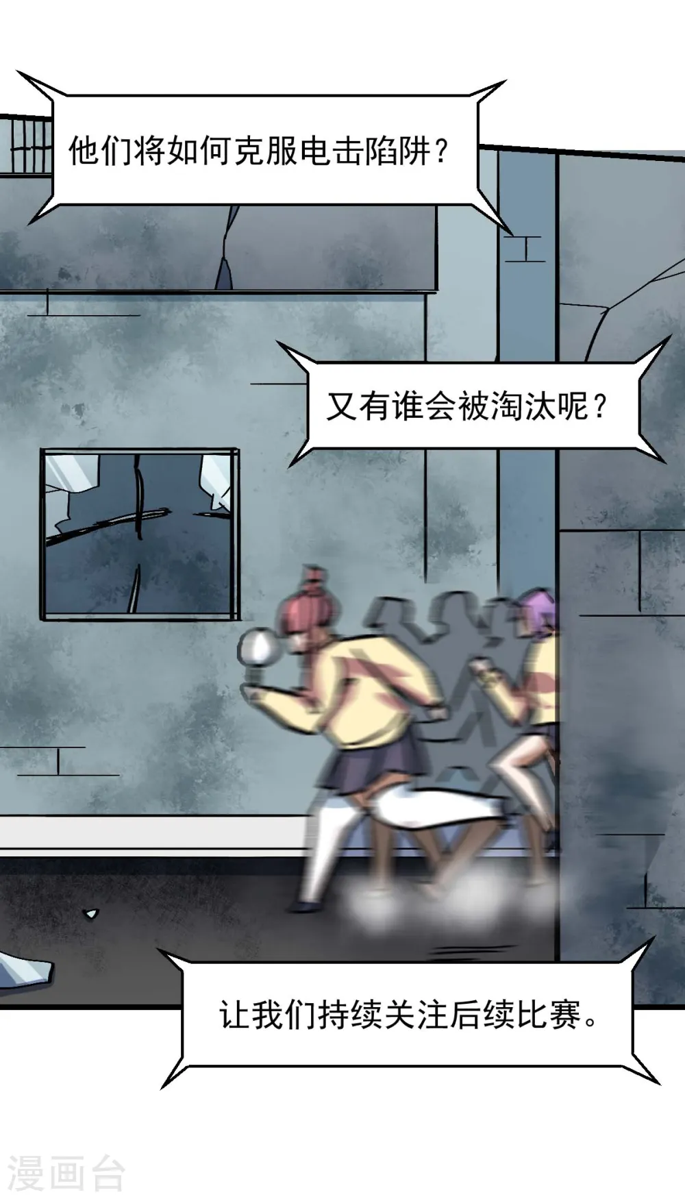 第195话 领先 第17页
