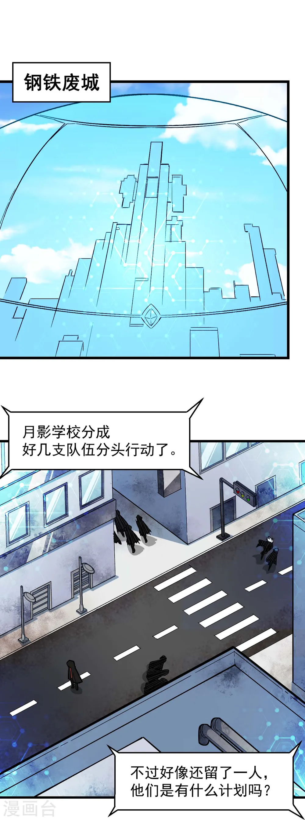 第192话 千瞳 第2页