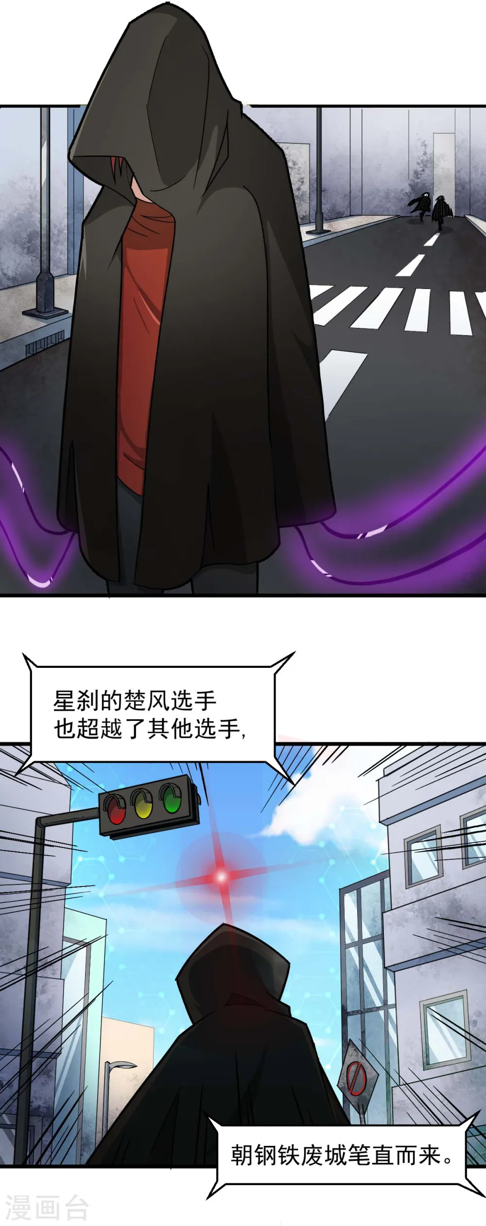 第192话 千瞳 第3页