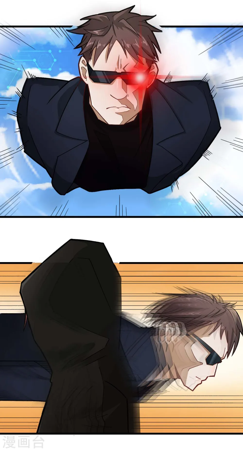 第192话 千瞳 第4页