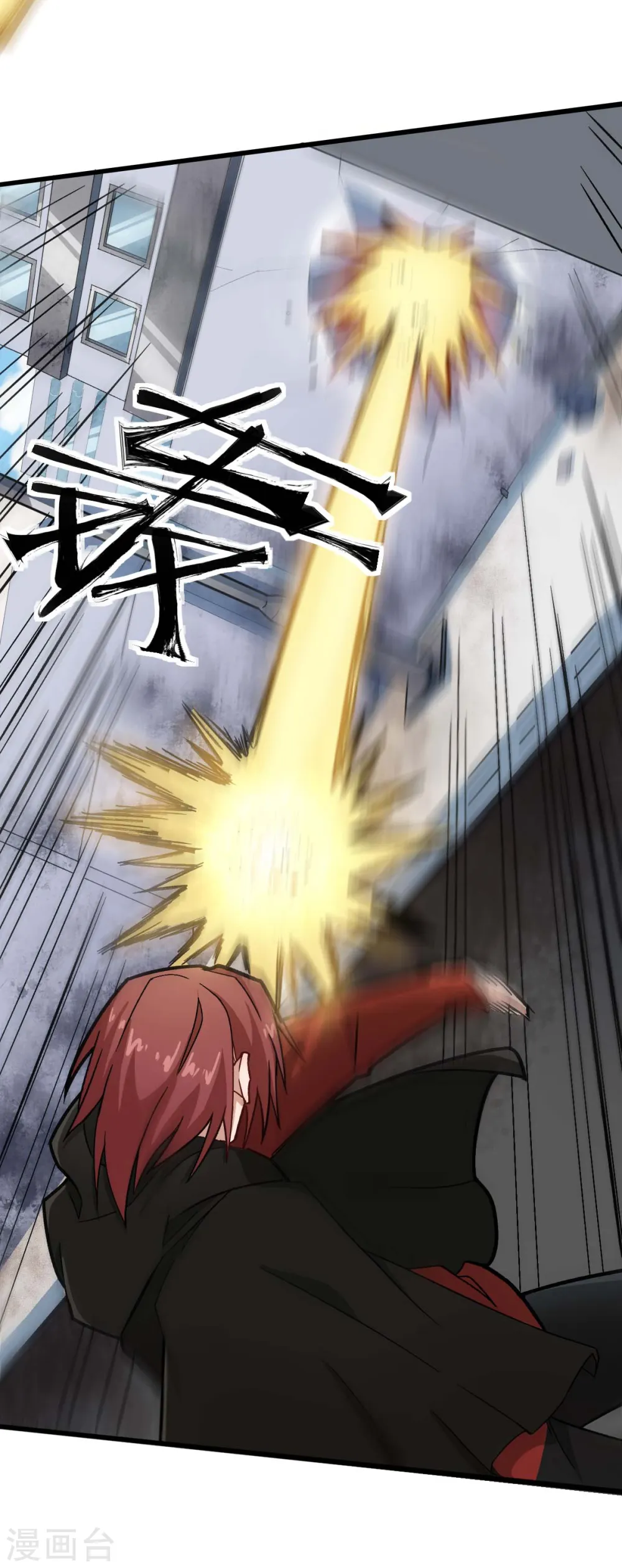 第192话 千瞳 第6页