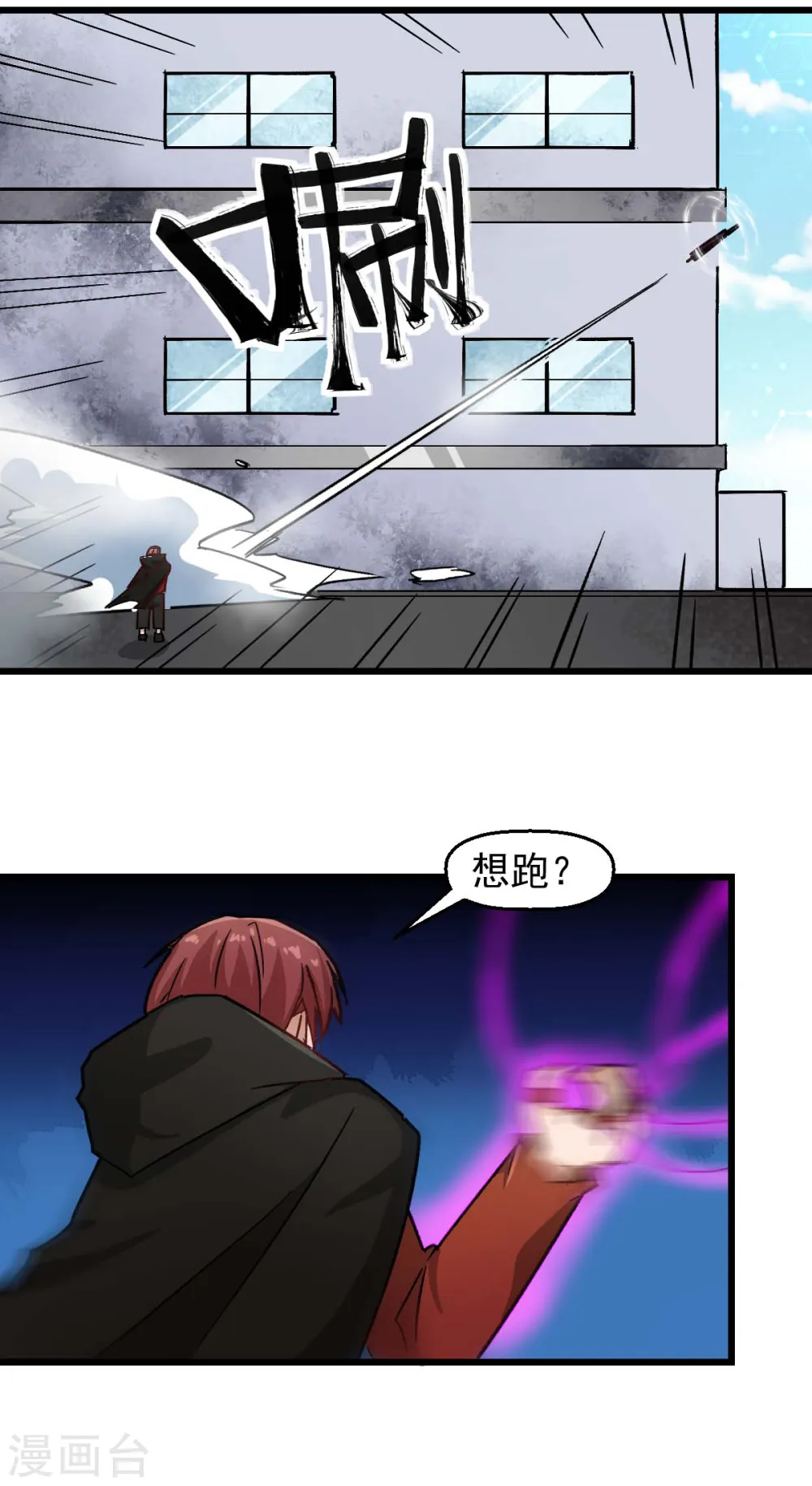 第192话 千瞳 第10页