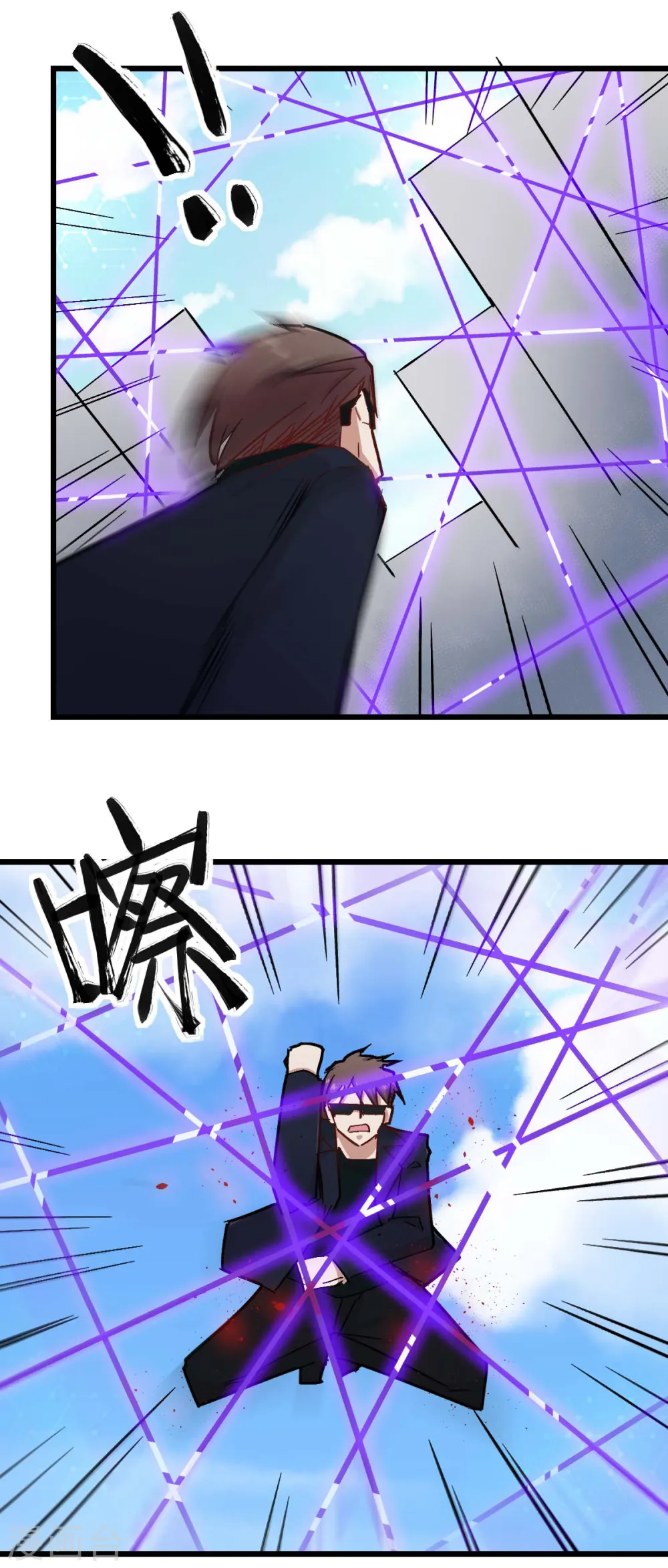 第192话 千瞳 第11页