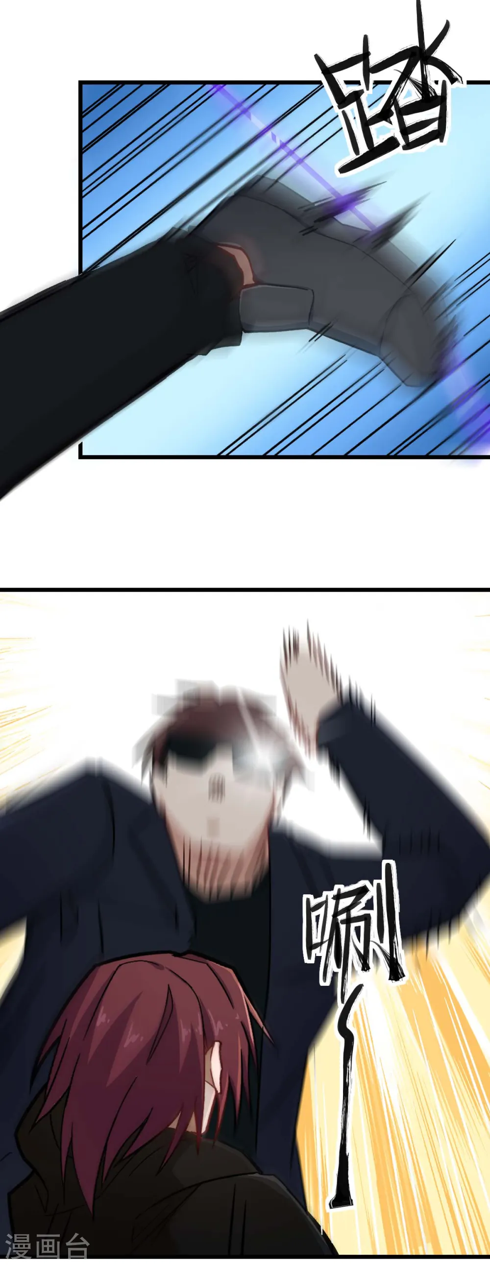 第192话 千瞳 第13页
