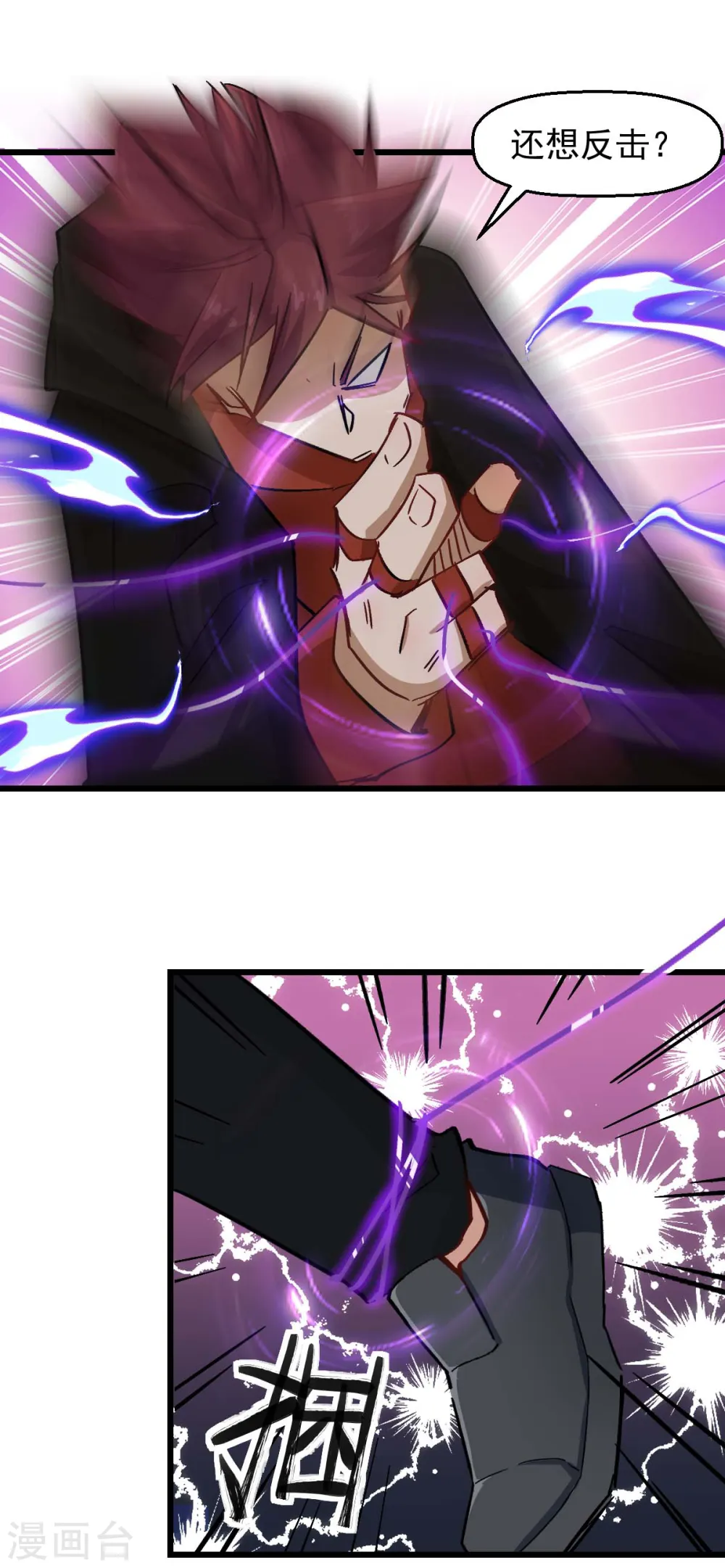 第192话 千瞳 第14页