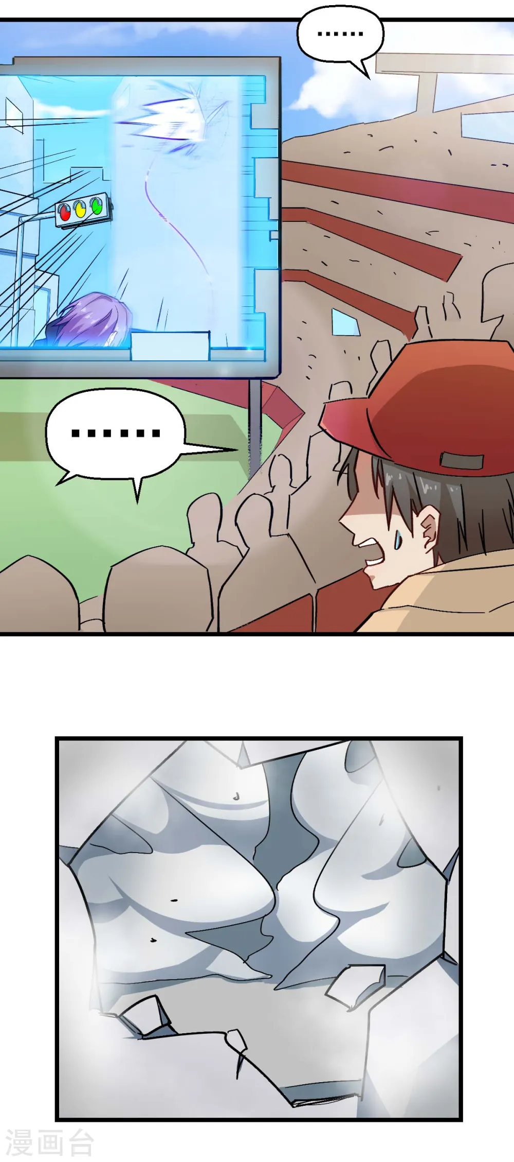 第192话 千瞳 第16页